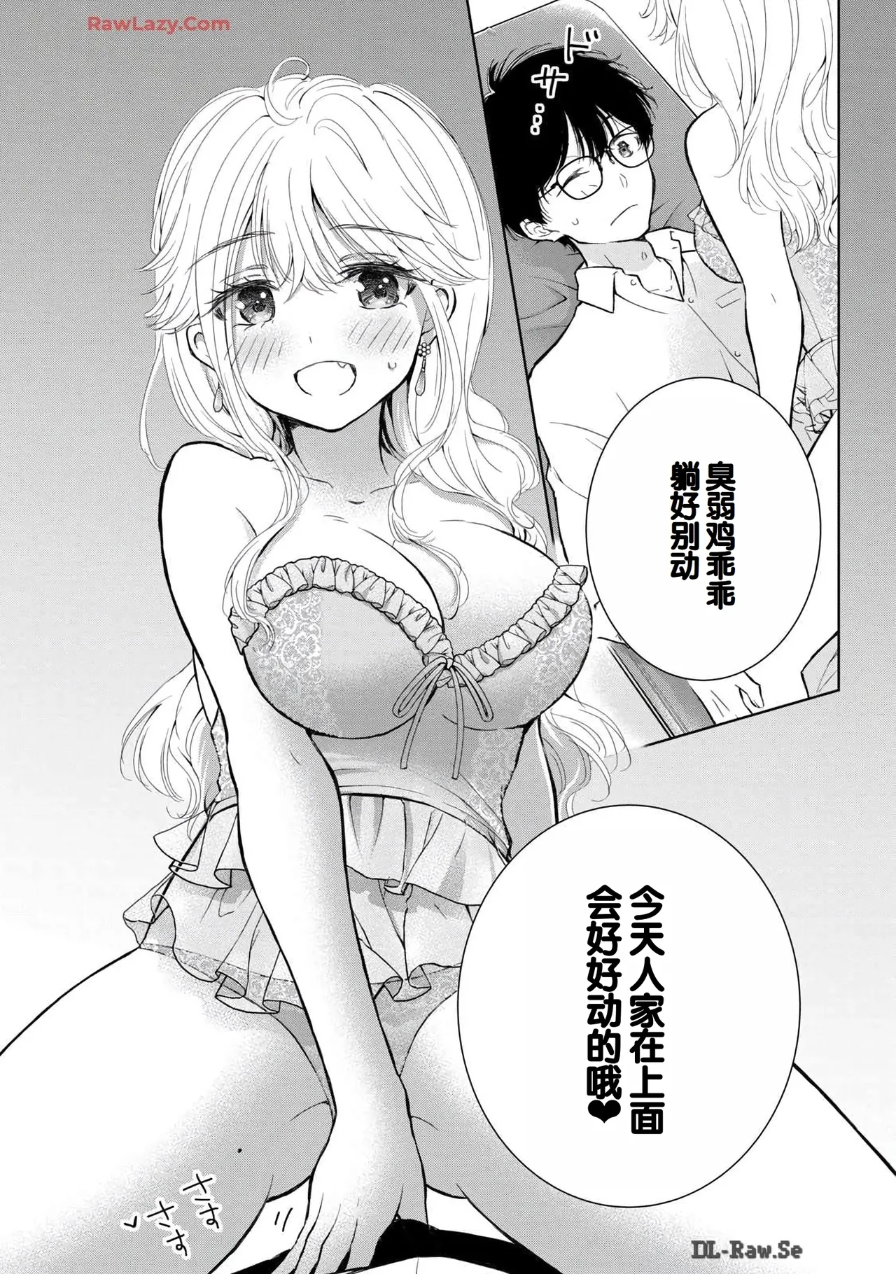 Gyaru ni pachan wa semararetai Vol.6 page 109 - multi-work series gyaru hentai manga - read online free