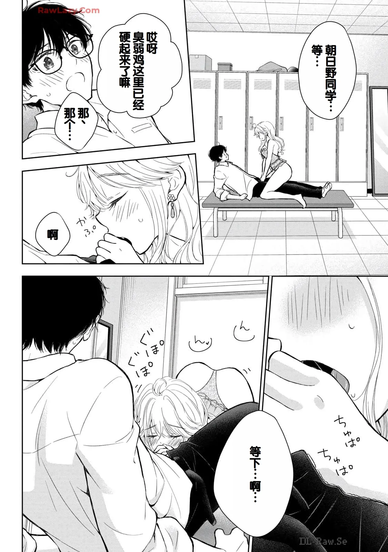 Gyaru ni pachan wa semararetai Vol.6 page 110 - multi-work series gyaru hentai manga - read online free