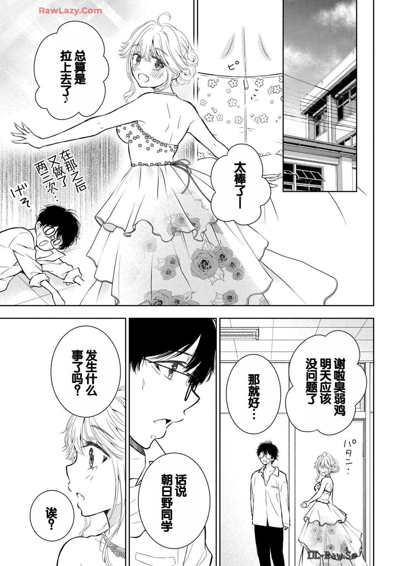 Gyaru ni pachan wa semararetai Vol.6 page 115 - multi-work series gyaru hentai manga - read online free