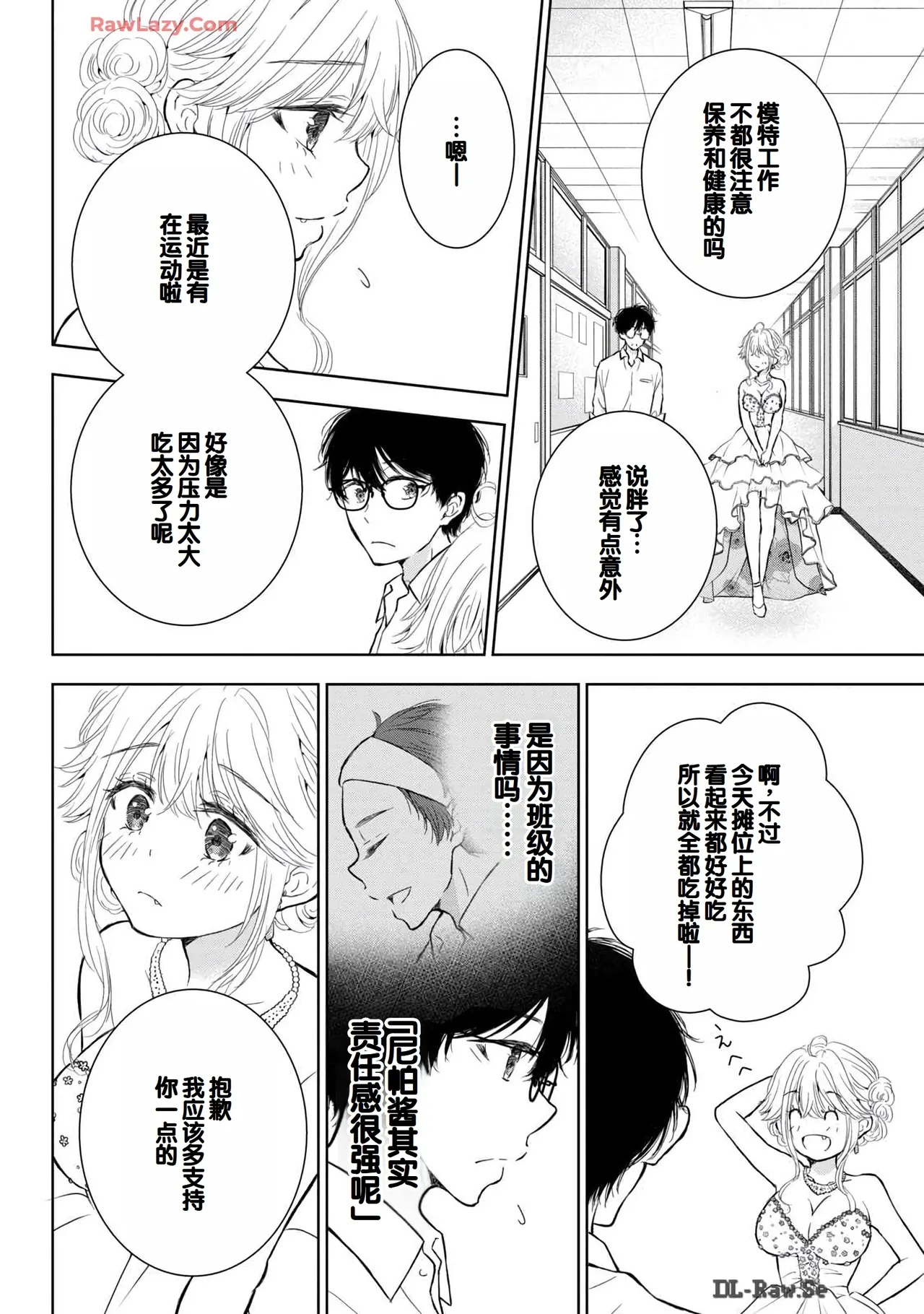 Gal Nipa-chan wa Semararetai Vol.6 page 116 - multi-work series gyaru hentai manga - read online free