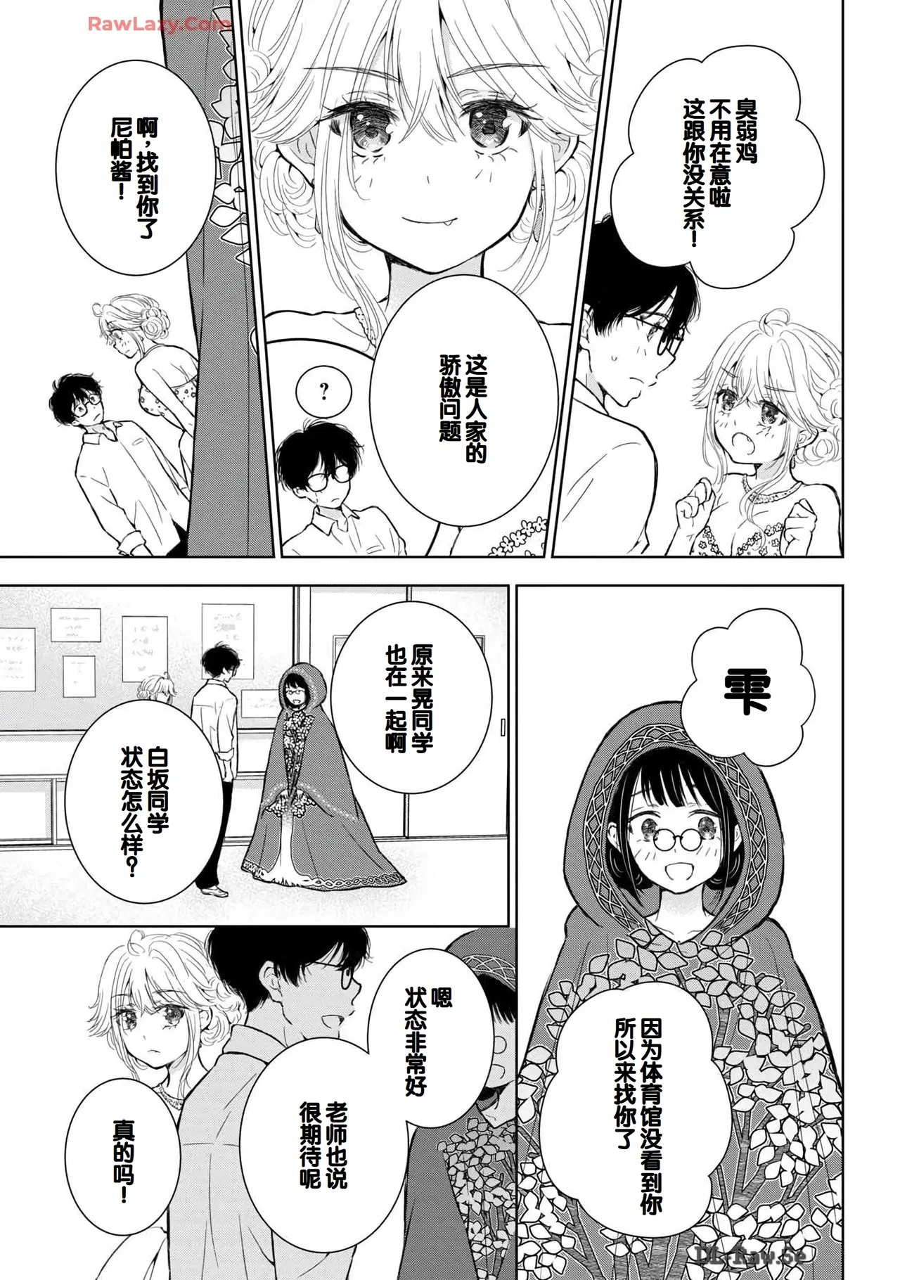 Gal Nipa-chan wa Semararetai Vol.6 page 117 - multi-work series gyaru hentai manga - read online free