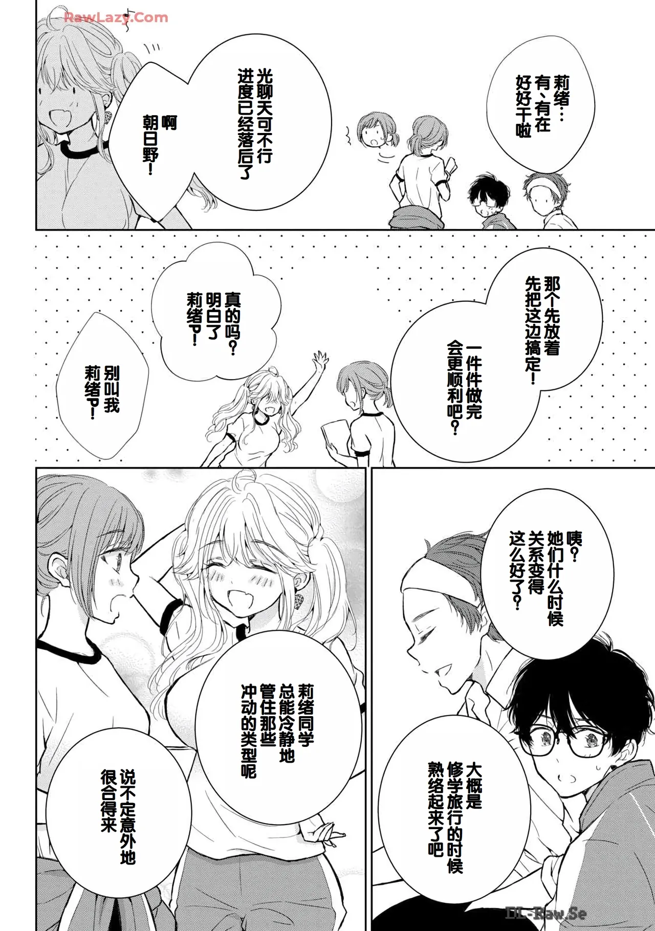 Gyaru ni pachan wa semararetai Vol.6 - Page 12
