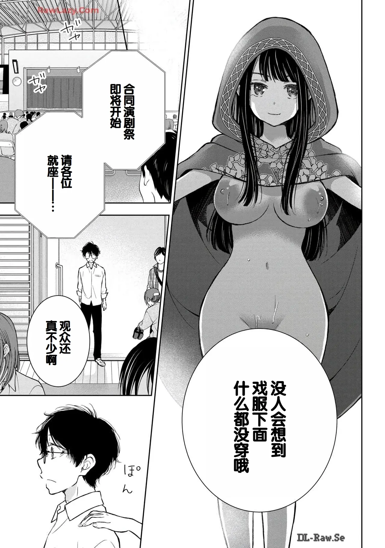 Gal Nipa-chan wa Semararetai Vol.6 page 121 - story arc multi-work series hentai manga - read online free
