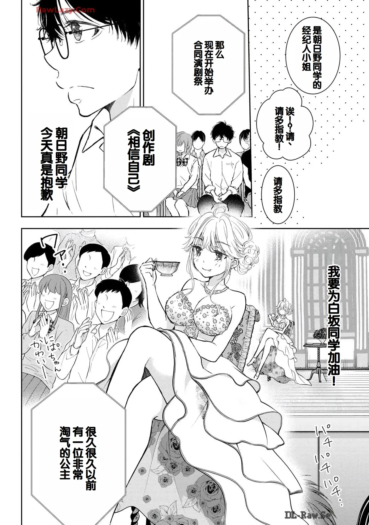Gal Nipa-chan wa Semararetai Vol.6 page 124 - story arc multi-work series hentai manga - read online free