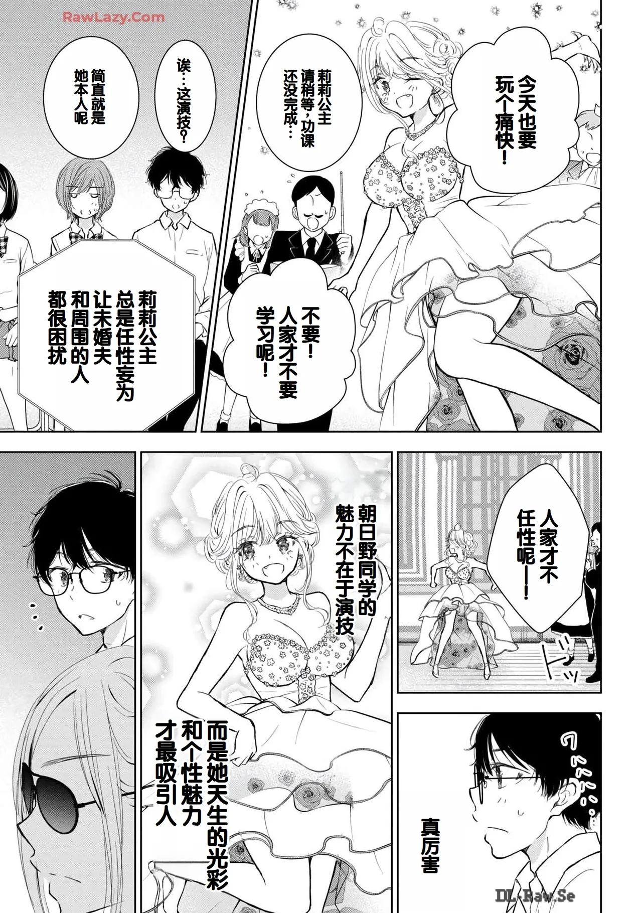 Gal Nipa-chan wa Semararetai Vol.6 page 125 - multi-work series gyaru hentai manga - read online free