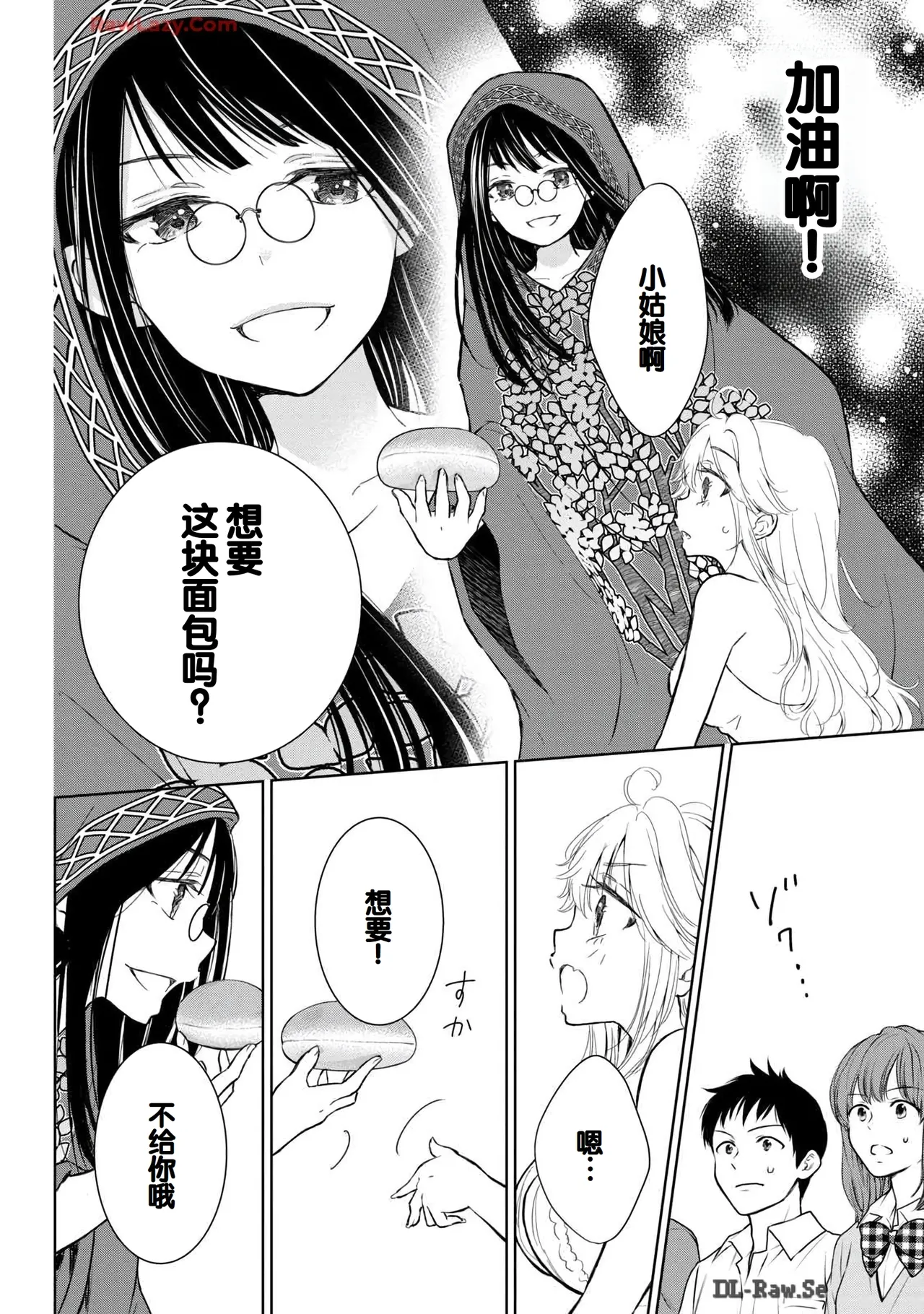 Gal Nipa-chan wa Semararetai Vol.6 page 128 - multi-work series gyaru hentai manga - read online free