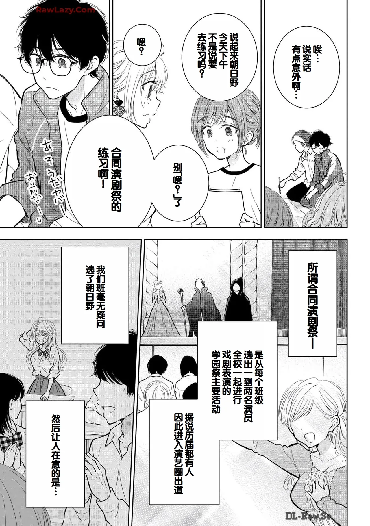 Gal Nipa-chan wa Semararetai Vol.6 - Page 13