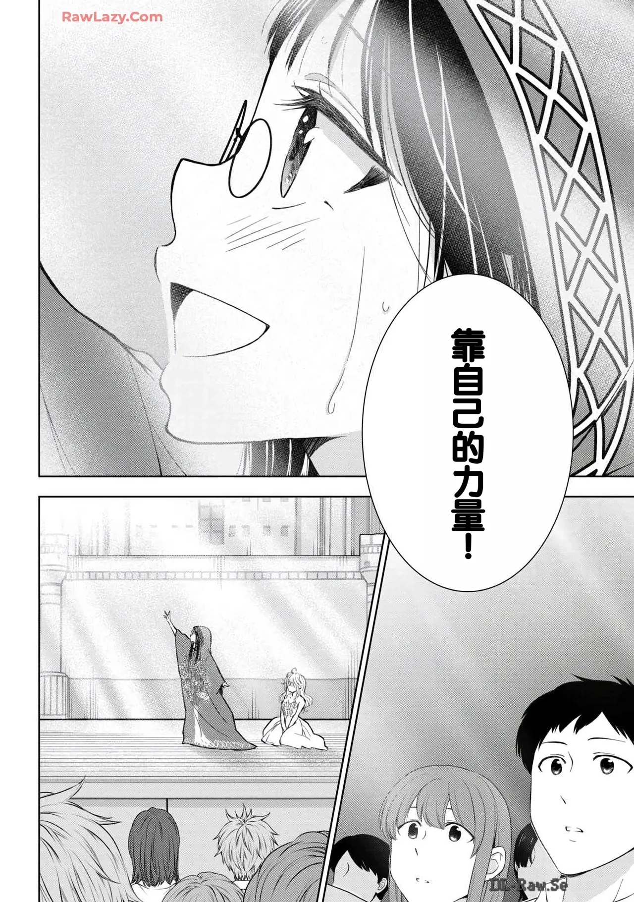 Gal Nipa-chan wa Semararetai Vol.6 page 132 - multi-work series gyaru hentai manga - read online free