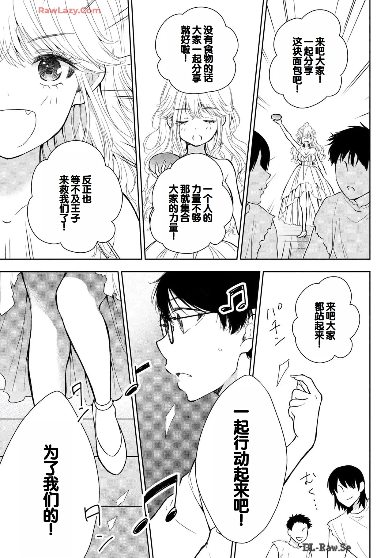 Gyaru ni pachan wa semararetai Vol.6 page 139 - multi-work series gyaru hentai manga - read online free