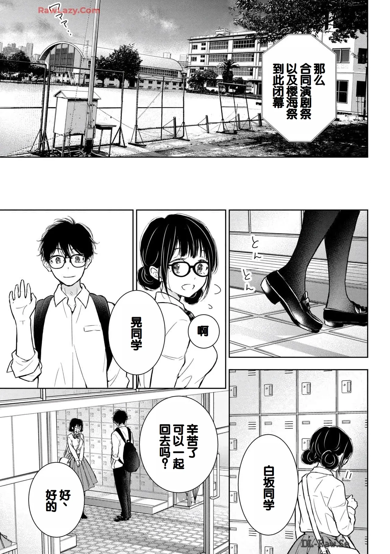 Gyaru ni pachan wa semararetai Vol.6 page 145 - multi-work series gyaru hentai manga - read online free