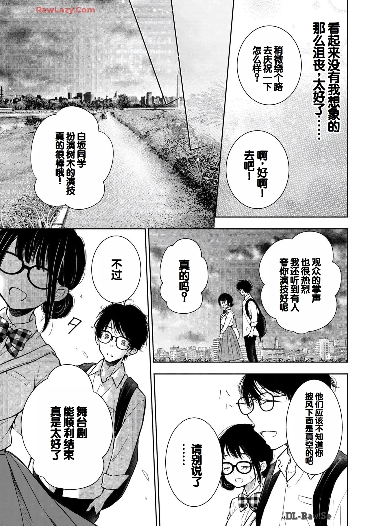 Gal Nipa-chan wa Semararetai Vol.6 page 147 - multi-work series gyaru hentai manga - read online free