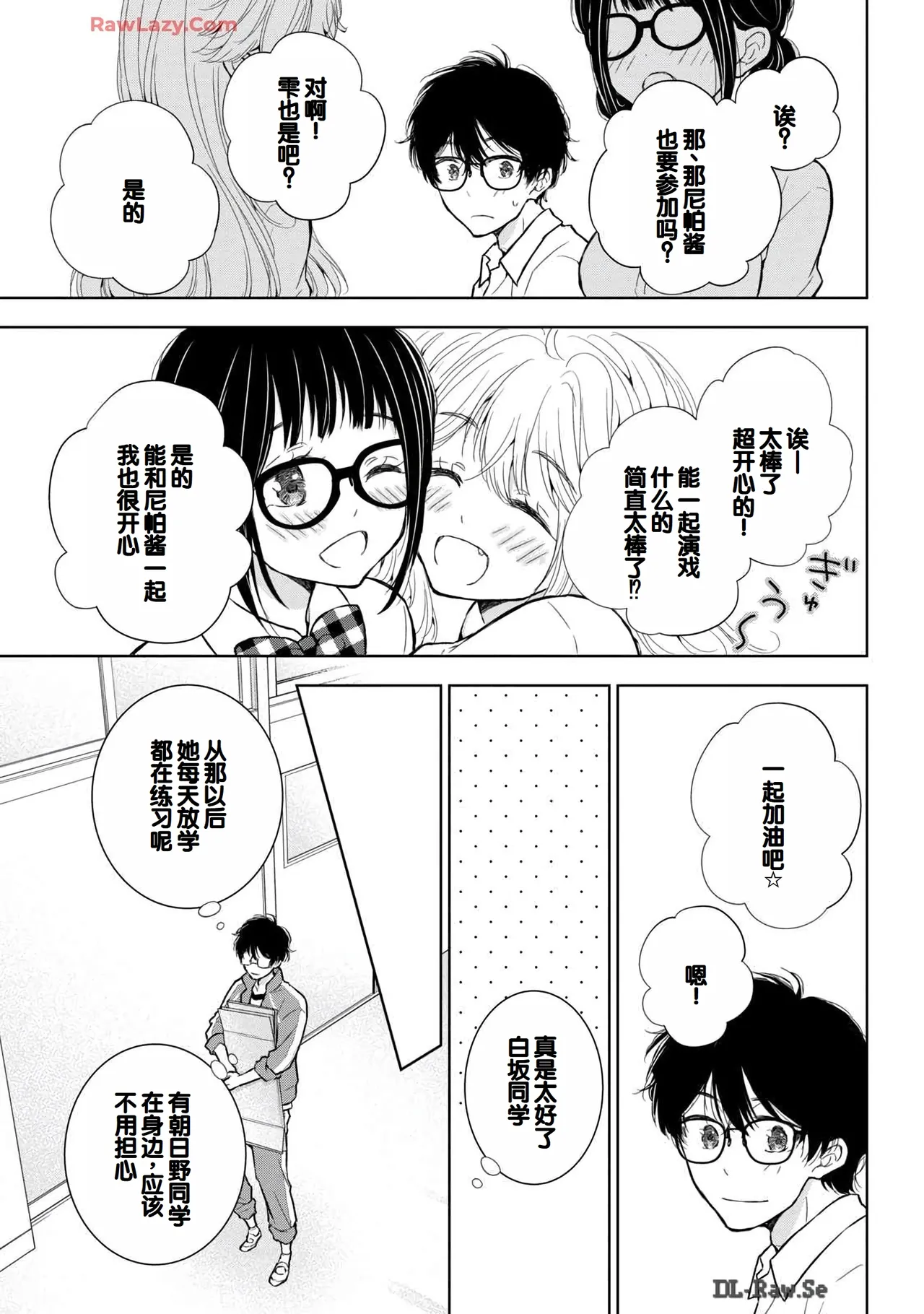 Gal Nipa-chan wa Semararetai Vol.6 page 15 - multi-work series gyaru hentai manga - read online free