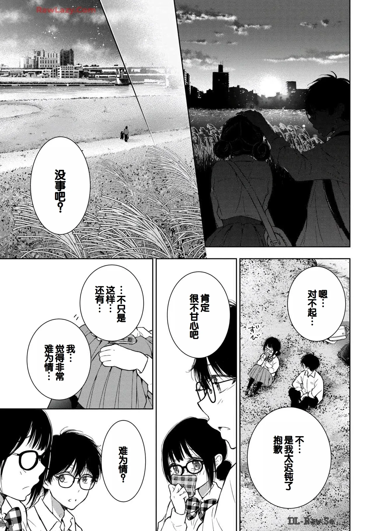 Gal Nipa-chan wa Semararetai Vol.6 page 151 - multi-work series gyaru hentai manga - read online free