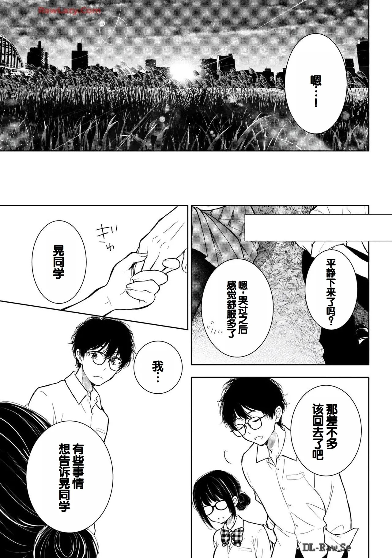 Gal Nipa-chan wa Semararetai Vol.6 page 155 - story arc multi-work series hentai manga - read online free