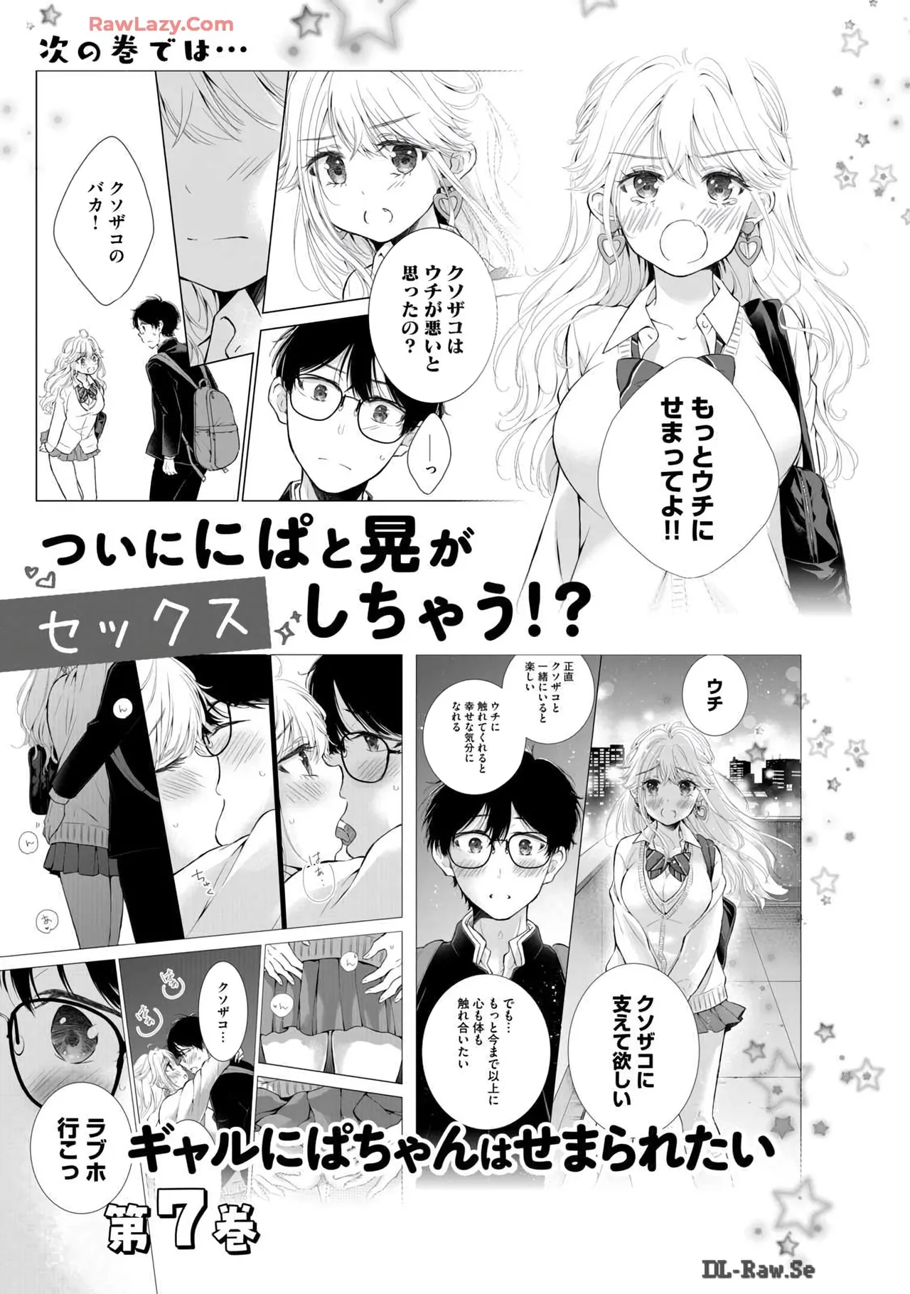 Gyaru ni pachan wa semararetai Vol.6 page 161 - multi-work series gyaru hentai manga - read online free