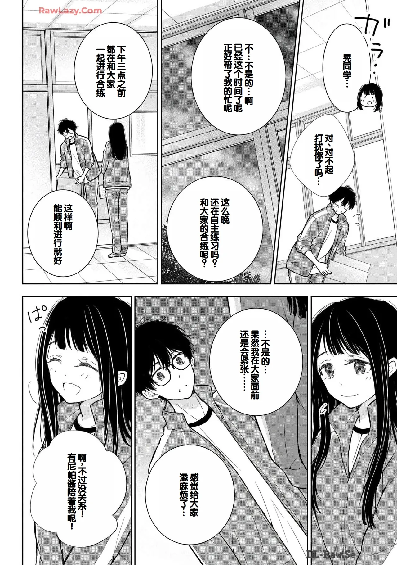 Gal Nipa-chan wa Semararetai Vol.6 page 18 - multi-work series gyaru hentai manga - read online free