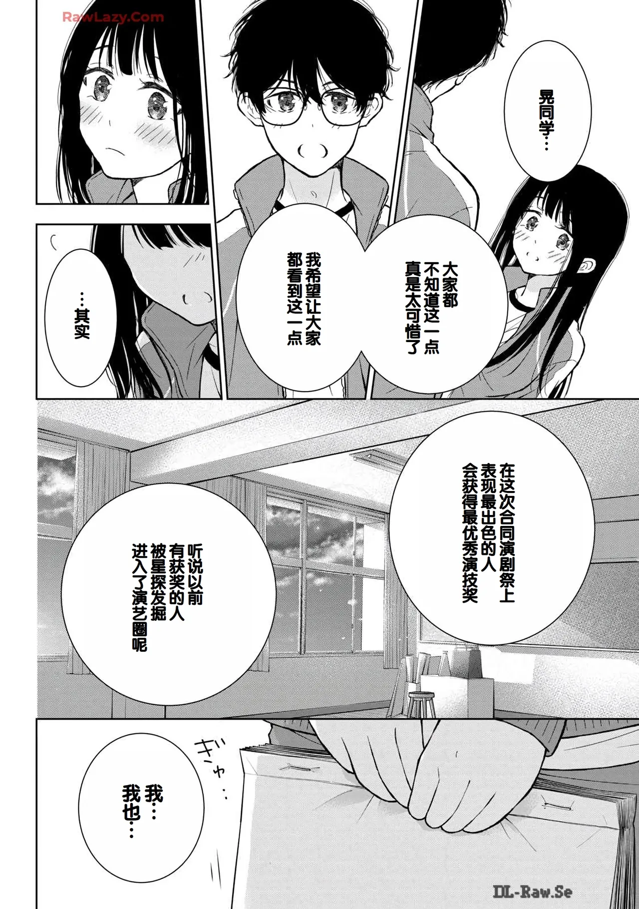 Gal Nipa-chan wa Semararetai Vol.6 page 20 - story arc multi-work series hentai manga - read online free