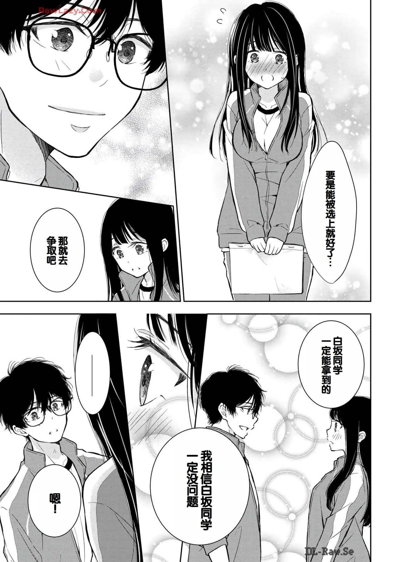 Gal Nipa-chan wa Semararetai Vol.6 page 21 - multi-work series gyaru hentai manga - read online free