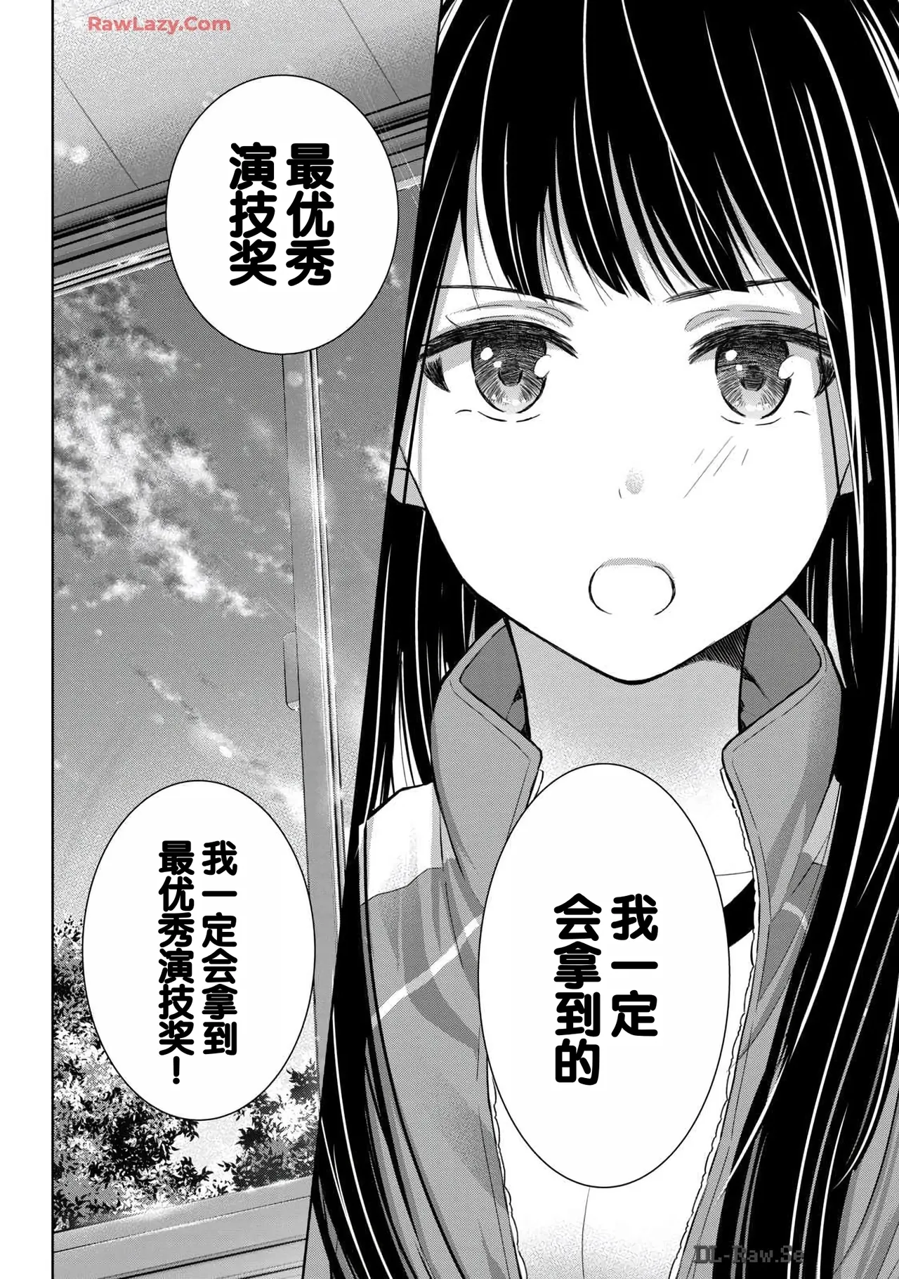 Gal Nipa-chan wa Semararetai Vol.6 - Page 22