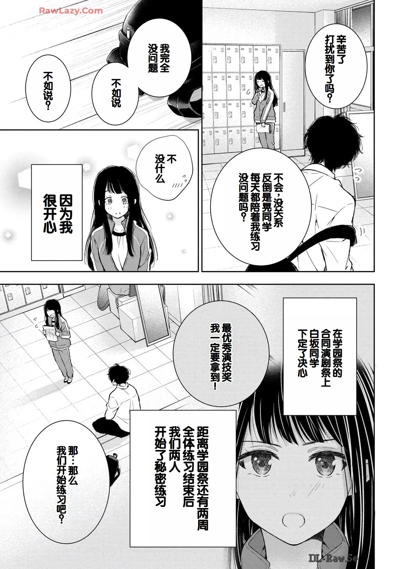 Gal Nipa-chan wa Semararetai Vol.6 - Page 27