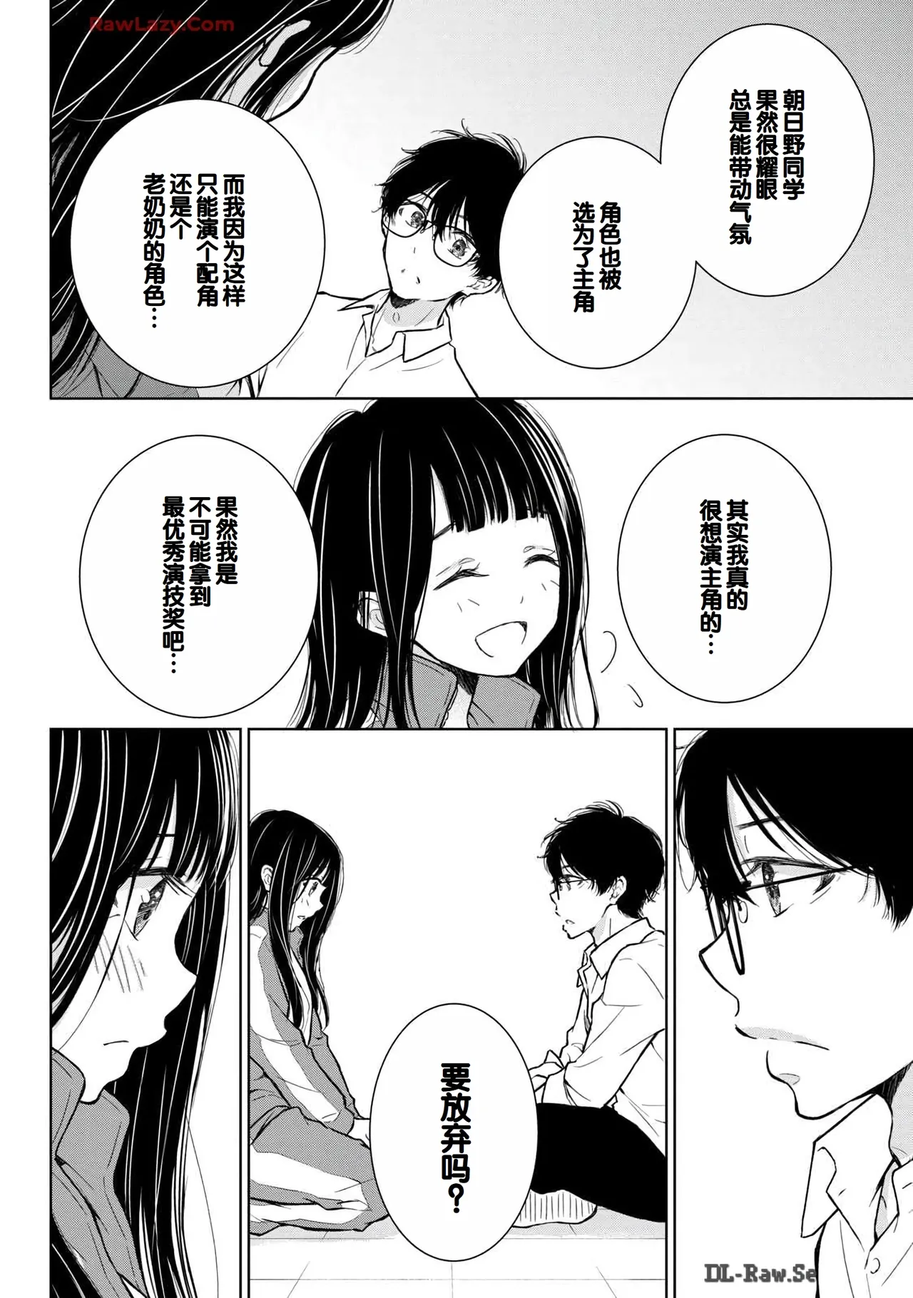 Gyaru ni pachan wa semararetai Vol.6 - Page 30