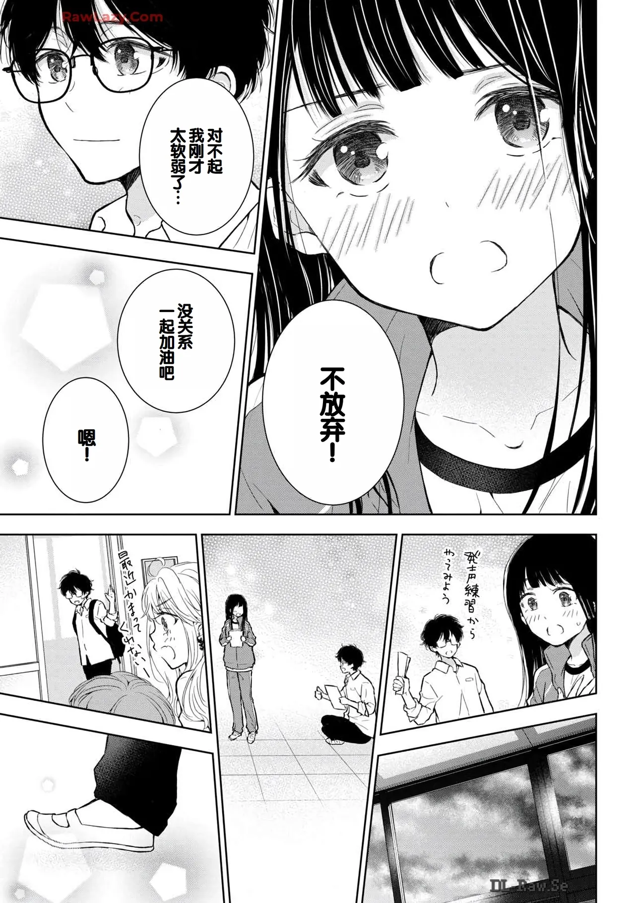 Gal Nipa-chan wa Semararetai Vol.6 page 31 - multi-work series gyaru hentai manga - read online free