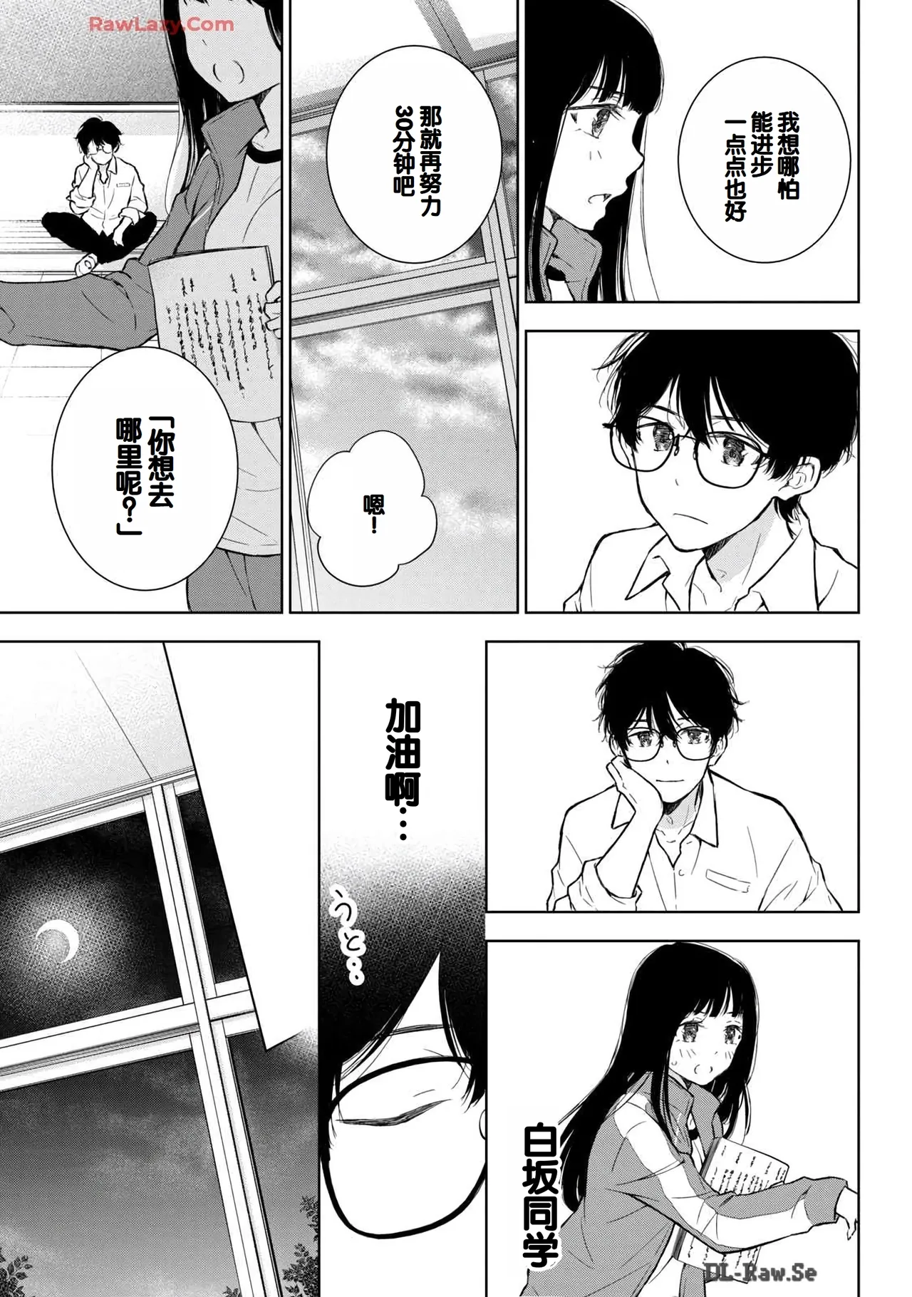 Gal Nipa-chan wa Semararetai Vol.6 page 33 - story arc multi-work series hentai manga - read online free