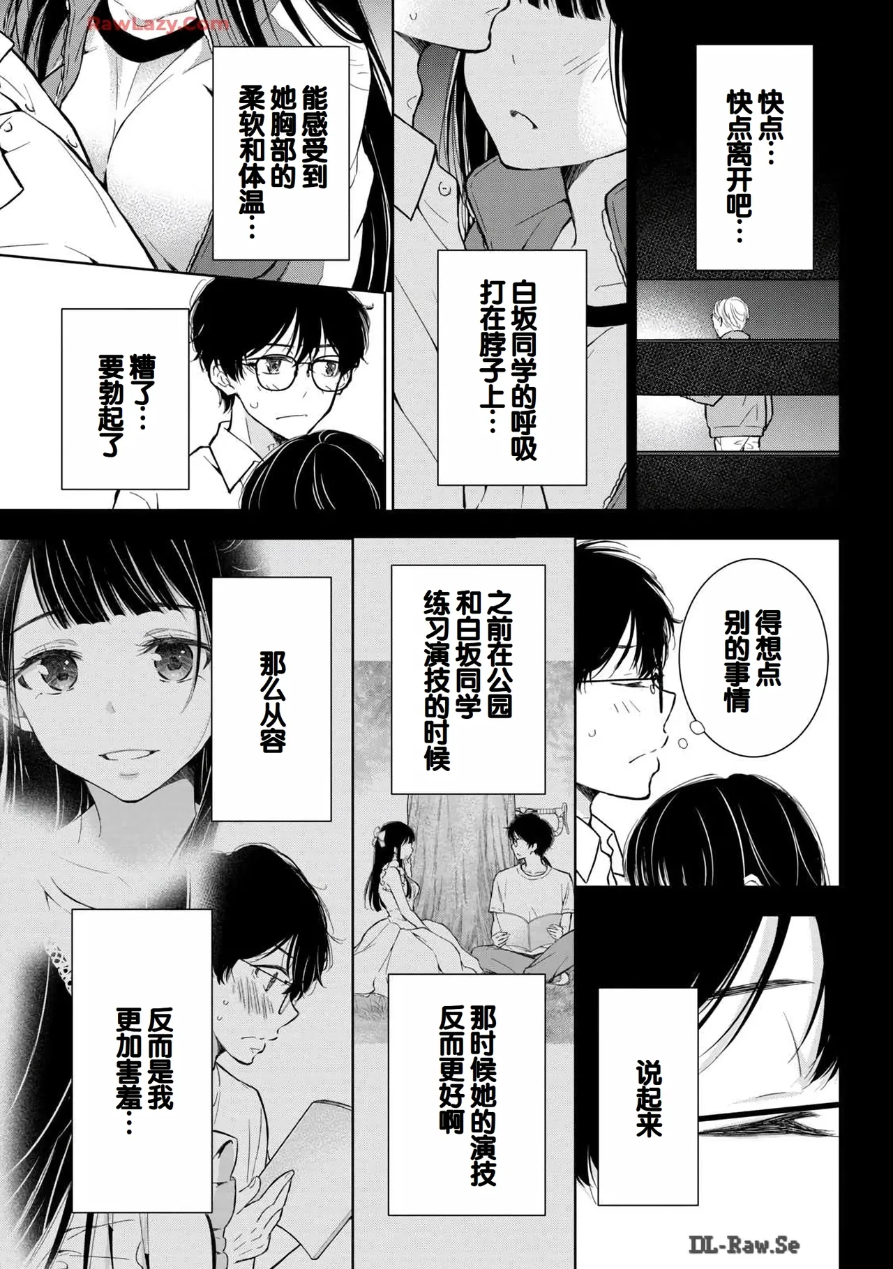 Gal Nipa-chan wa Semararetai Vol.6 page 37 - multi-work series gyaru hentai manga - read online free