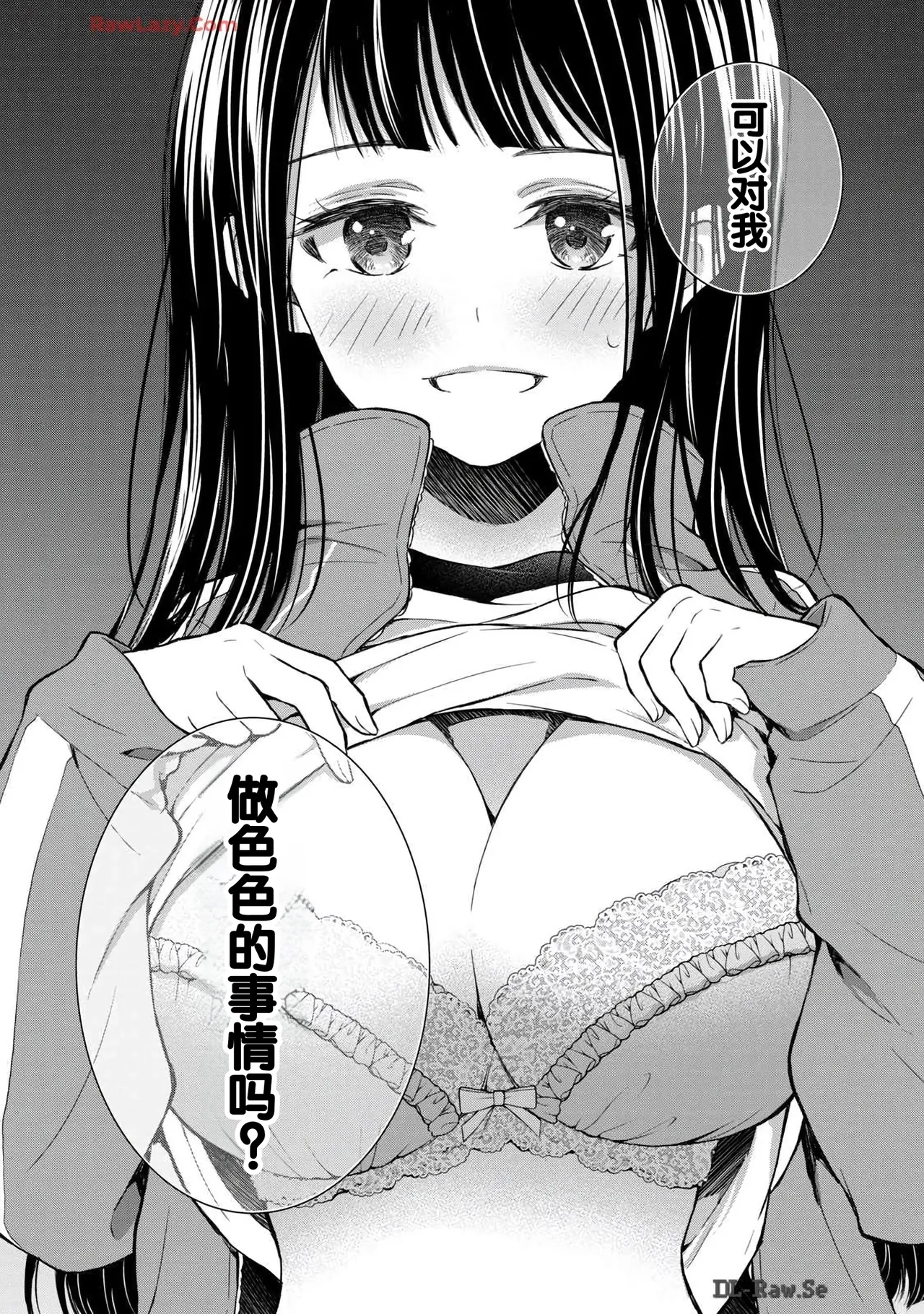 Gal Nipa-chan wa Semararetai Vol.6 - Page 40