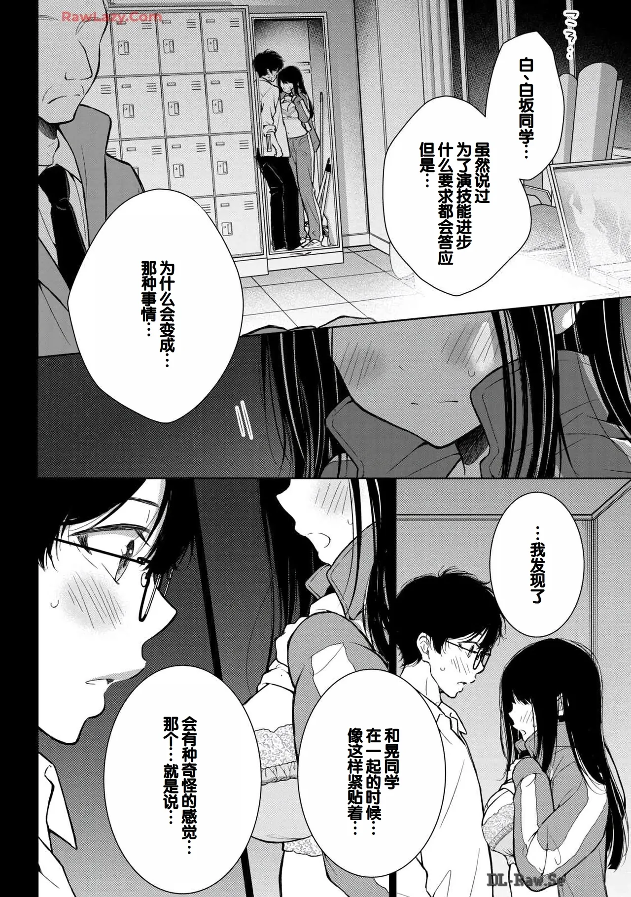 Gal Nipa-chan wa Semararetai Vol.6 page 42 - multi-work series gyaru hentai manga - read online free