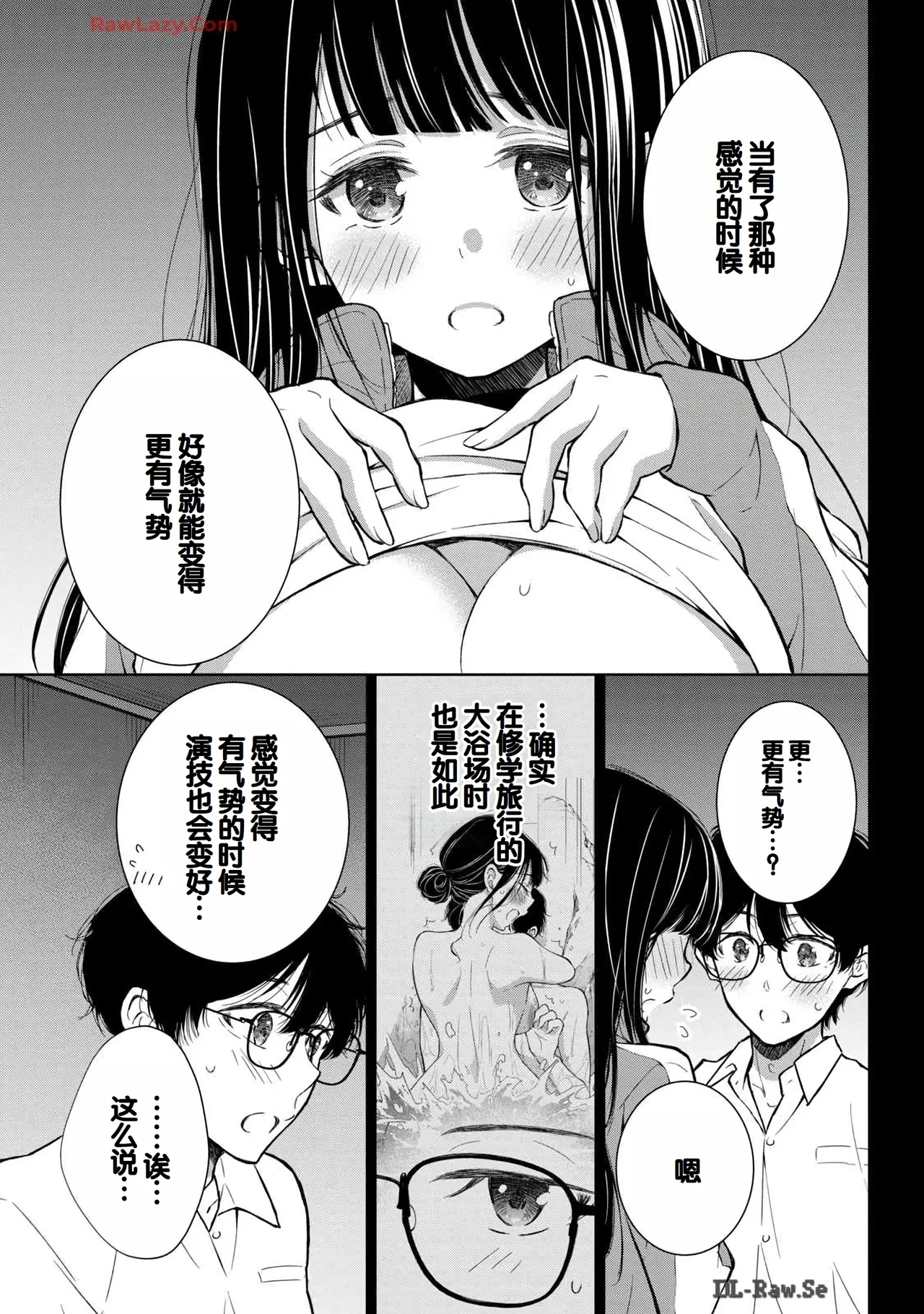 Gal Nipa-chan wa Semararetai Vol.6 page 43 - multi-work series gyaru hentai manga - read online free