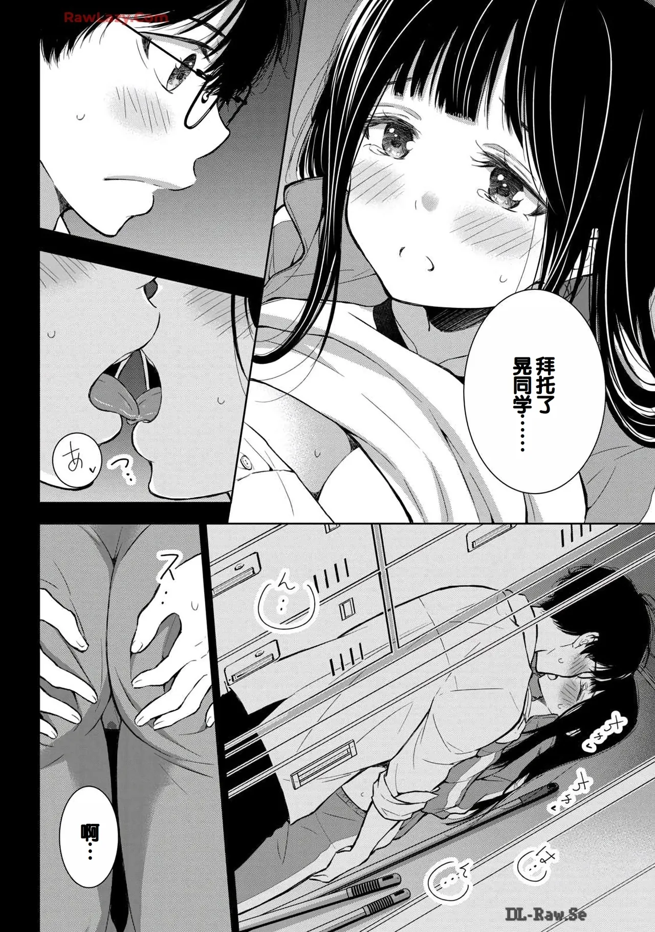 Gal Nipa-chan wa Semararetai Vol.6 page 46 - story arc multi-work series hentai manga - read online free