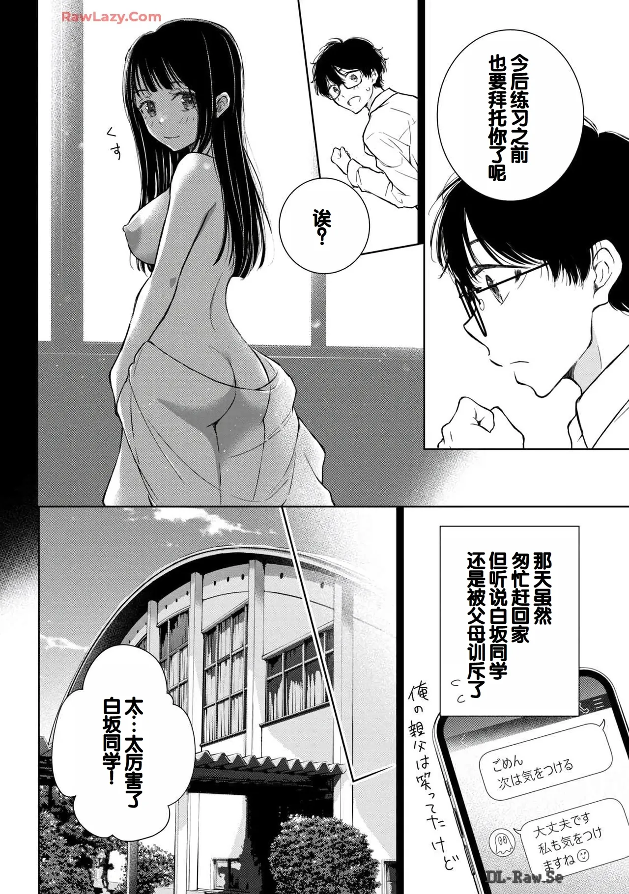 Gyaru ni pachan wa semararetai Vol.6 page 56 - multi-work series gyaru hentai manga - read online free