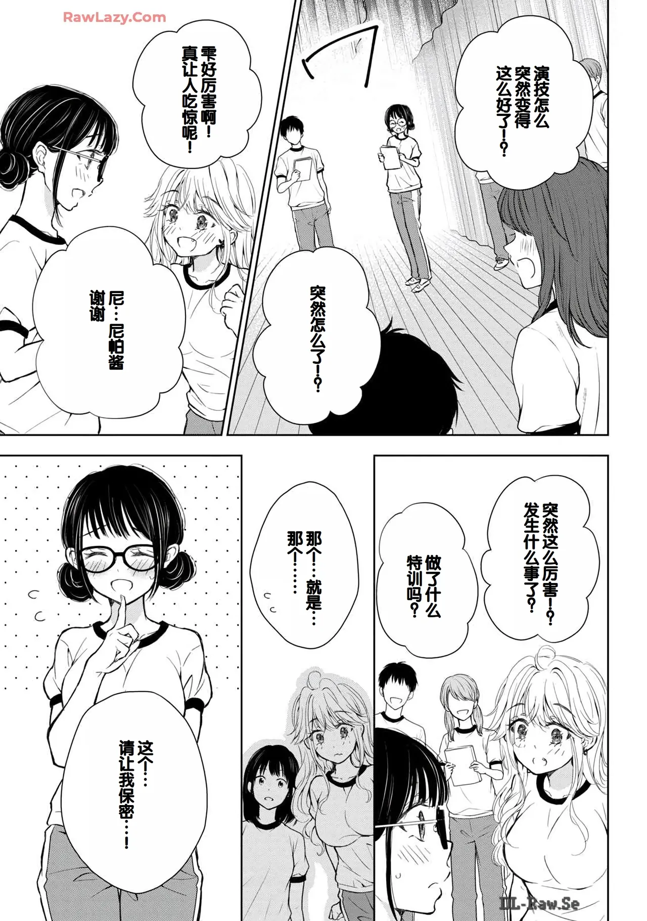 Gal Nipa-chan wa Semararetai Vol.6 page 57 - multi-work series gyaru hentai manga - read online free