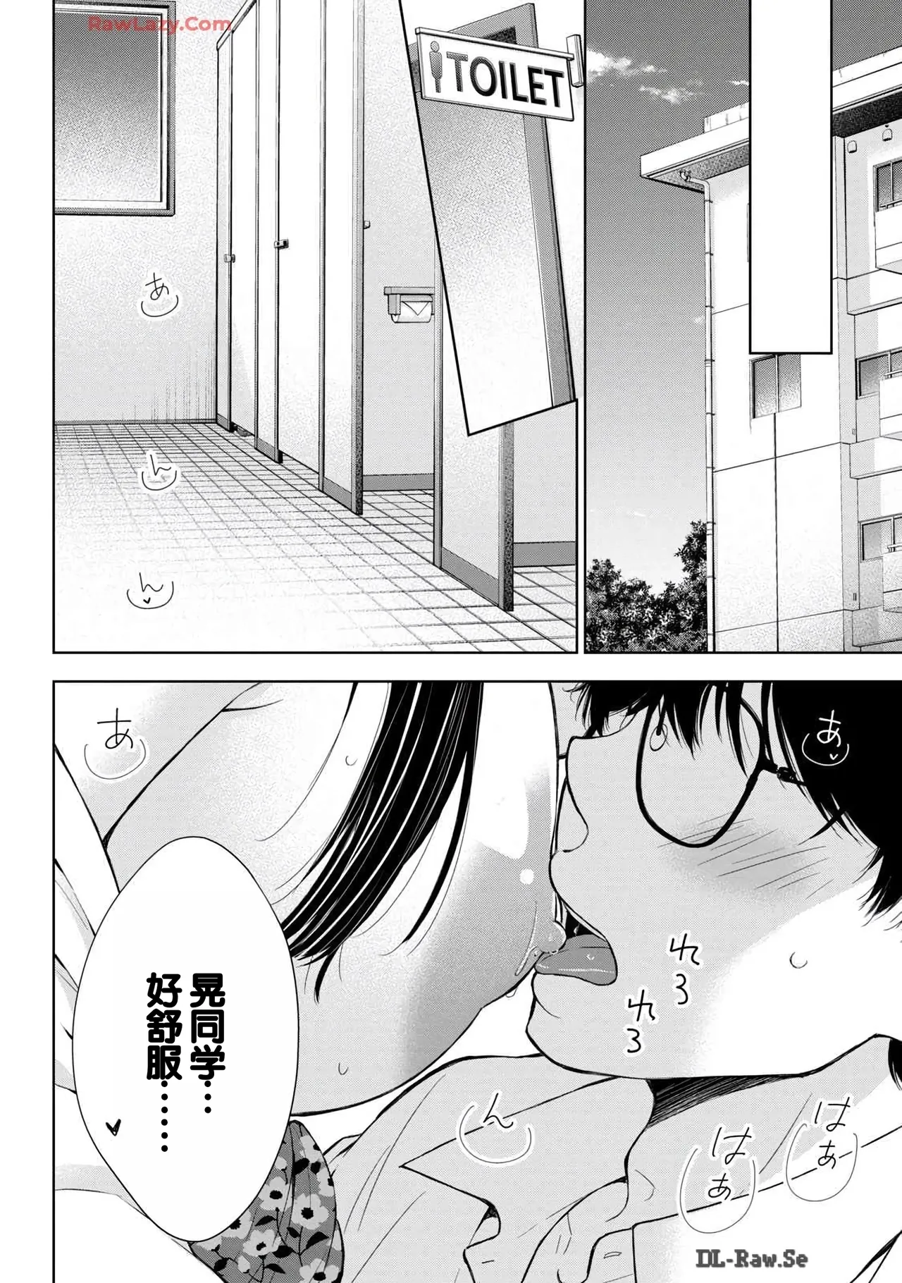 Gal Nipa-chan wa Semararetai Vol.6 page 58 - story arc multi-work series hentai manga - read online free