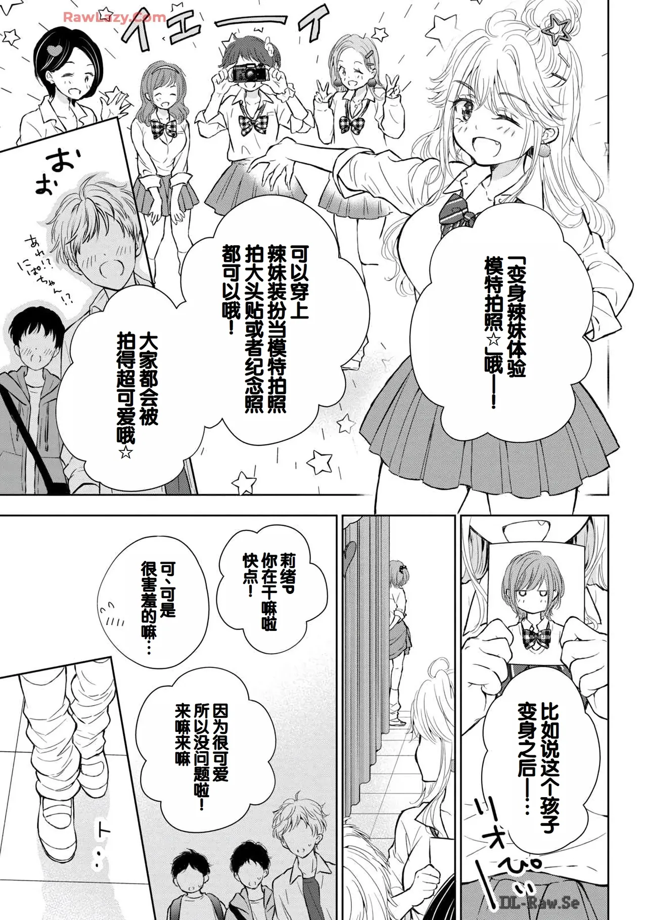 Gyaru ni pachan wa semararetai Vol.6 page 63 - multi-work series gyaru hentai manga - read online free