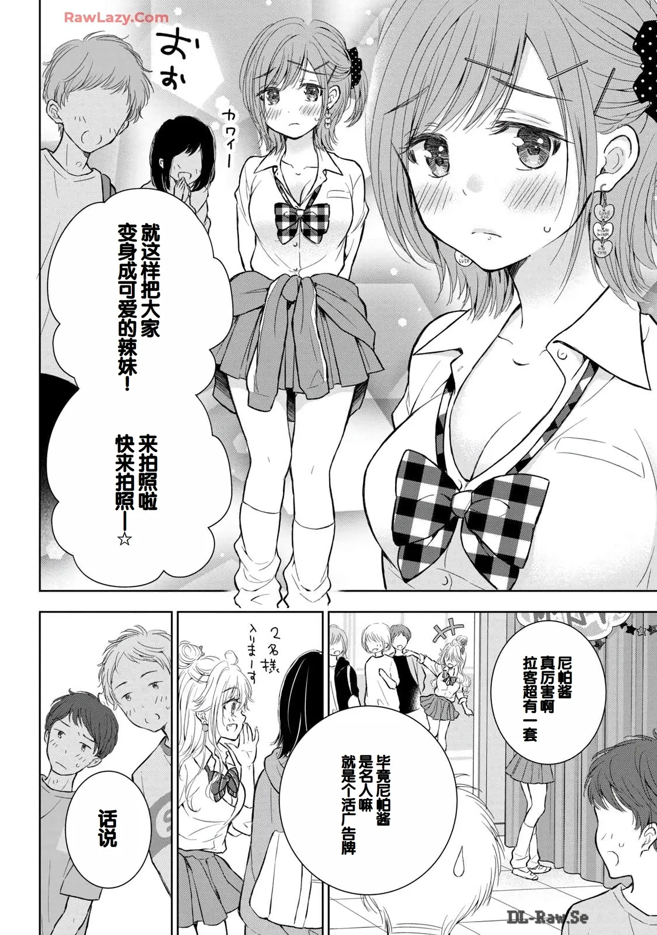 Gal Nipa-chan wa Semararetai Vol.6 page 64 - story arc multi-work series hentai manga - read online free