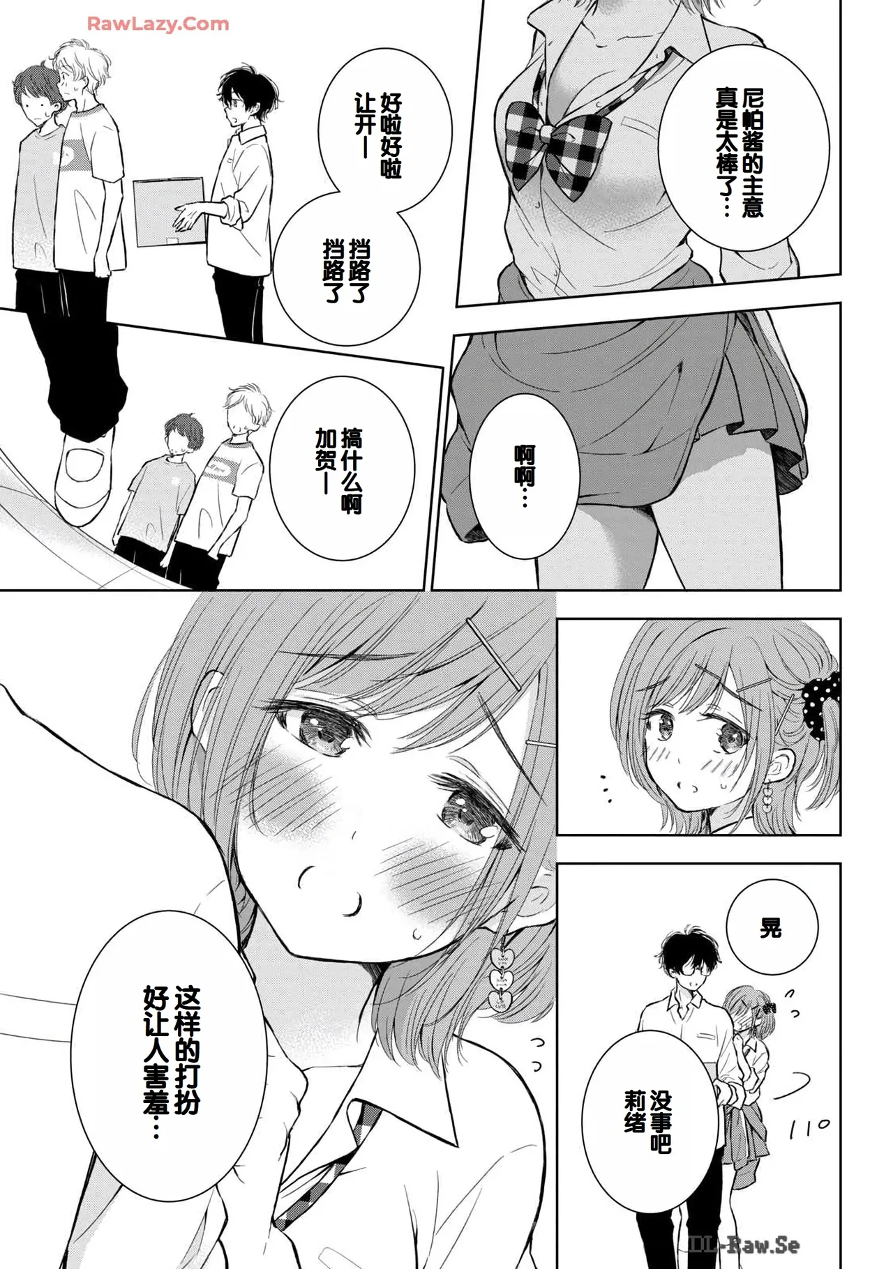 Gal Nipa-chan wa Semararetai Vol.6 page 65 - story arc multi-work series hentai manga - read online free