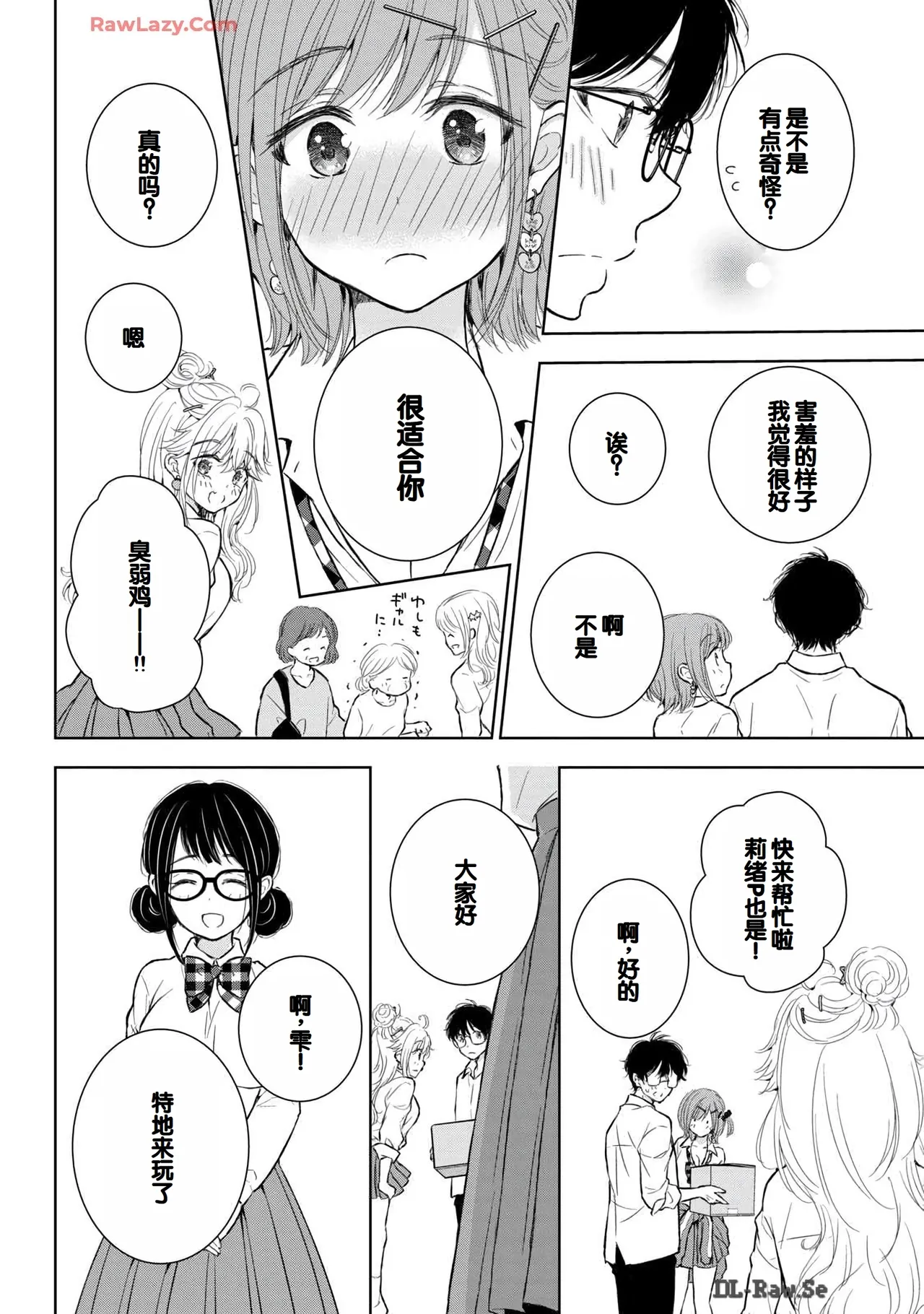 Gyaru ni pachan wa semararetai Vol.6 page 66 - multi-work series gyaru hentai manga - read online free