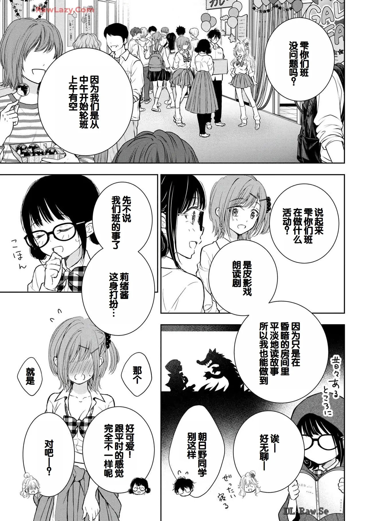 Gal Nipa-chan wa Semararetai Vol.6 page 67 - multi-work series gyaru hentai manga - read online free