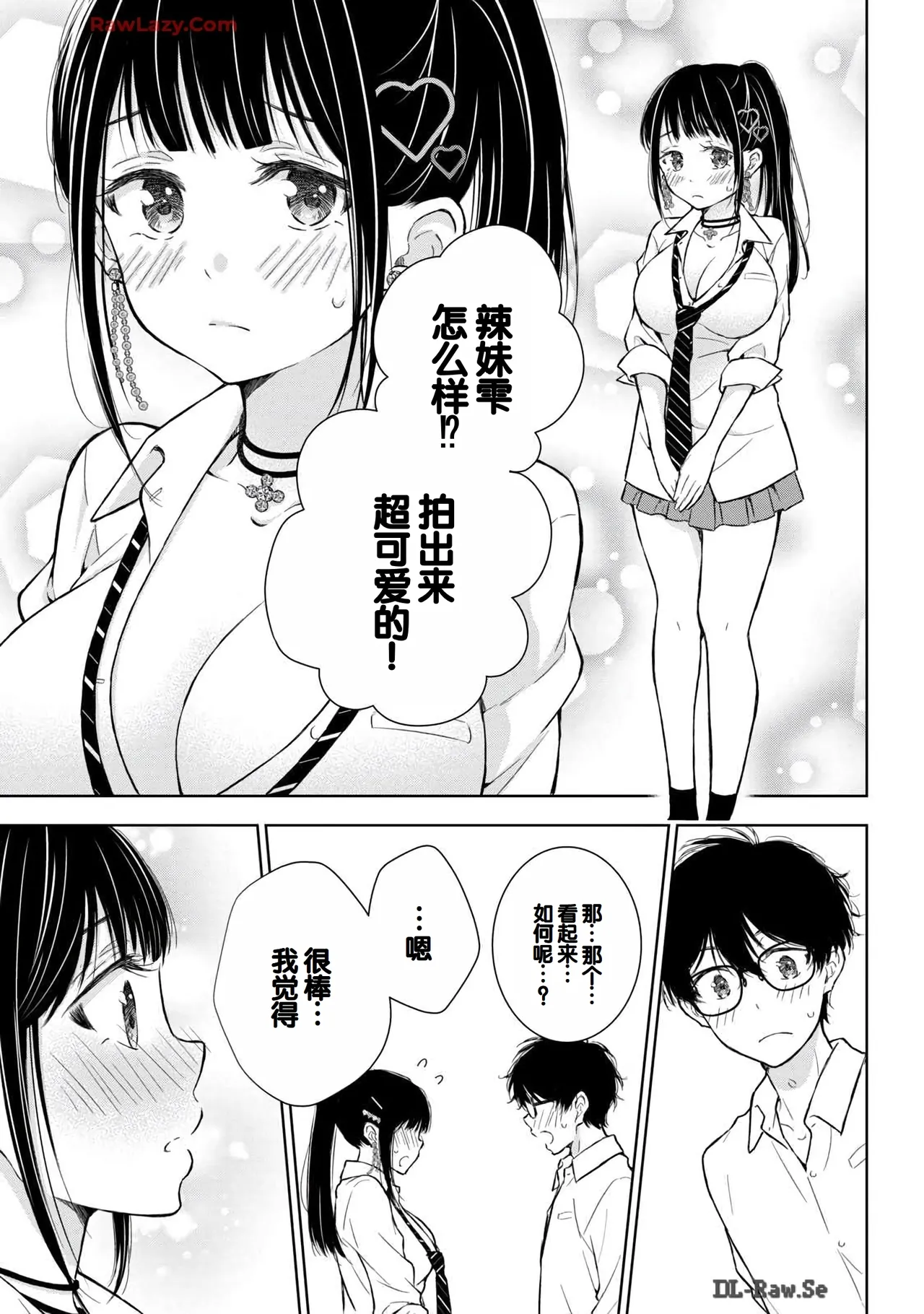 Gal Nipa-chan wa Semararetai Vol.6 page 69 - multi-work series gyaru hentai manga - read online free