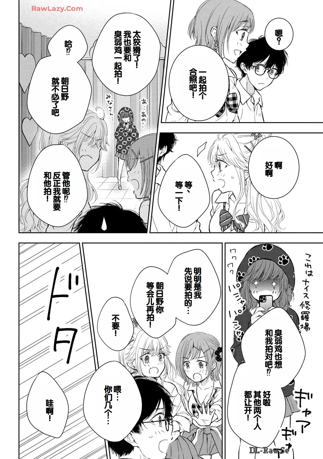 Gyaru ni pachan wa semararetai Vol.6 page 72 - multi-work series gyaru hentai manga - read online free