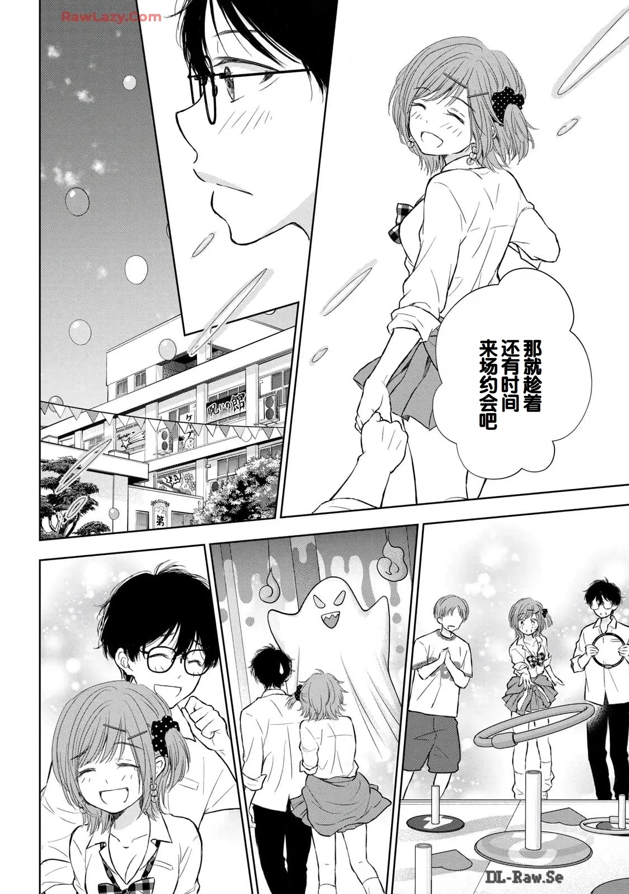 Gal Nipa-chan wa Semararetai Vol.6 page 82 - multi-work series gyaru hentai manga - read online free