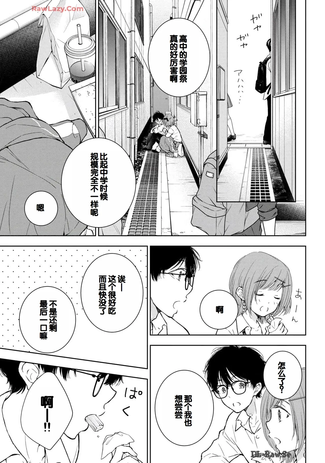 Gal Nipa-chan wa Semararetai Vol.6 page 83 - story arc multi-work series hentai manga - read online free