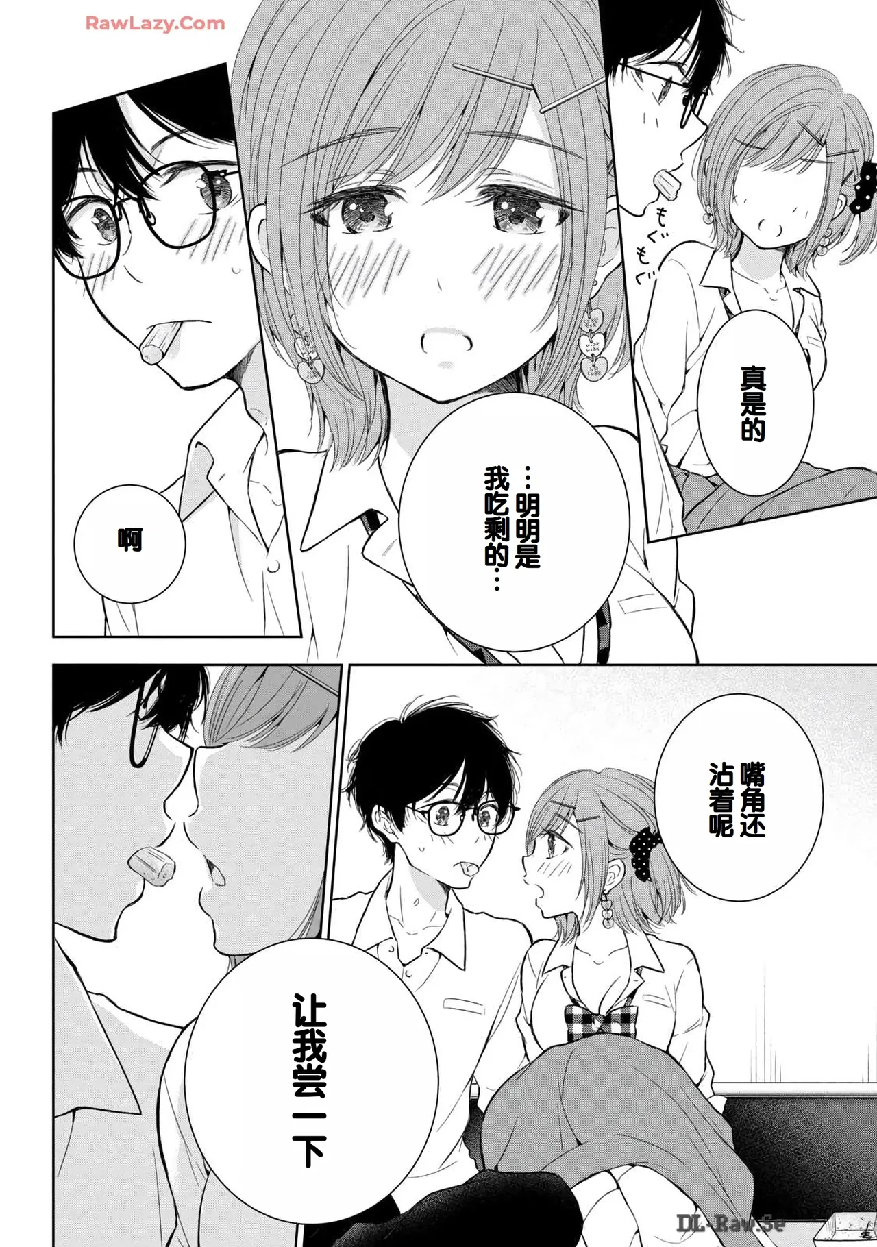 Gal Nipa-chan wa Semararetai Vol.6 page 84 - story arc multi-work series hentai manga - read online free