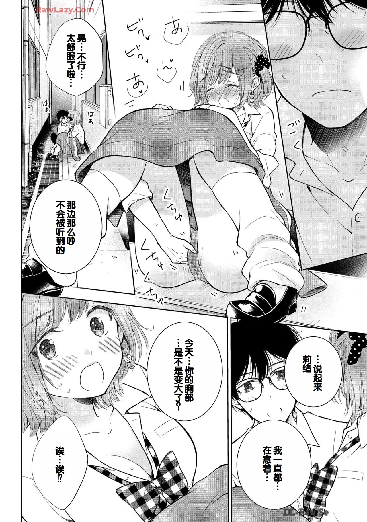 Gal Nipa-chan wa Semararetai Vol.6 page 90 - multi-work series gyaru hentai manga - read online free