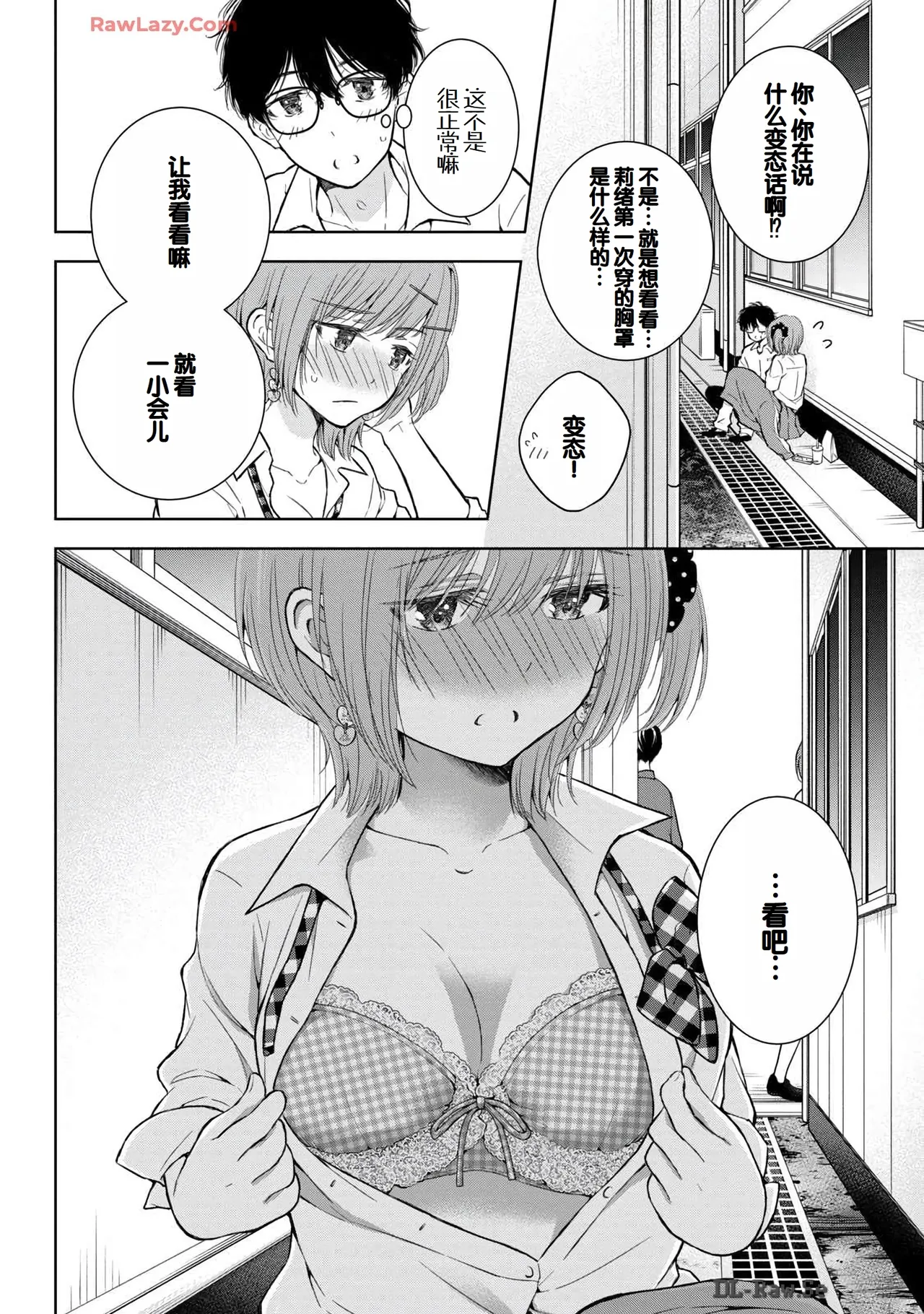 Gal Nipa-chan wa Semararetai Vol.6 page 92 - multi-work series gyaru hentai manga - read online free