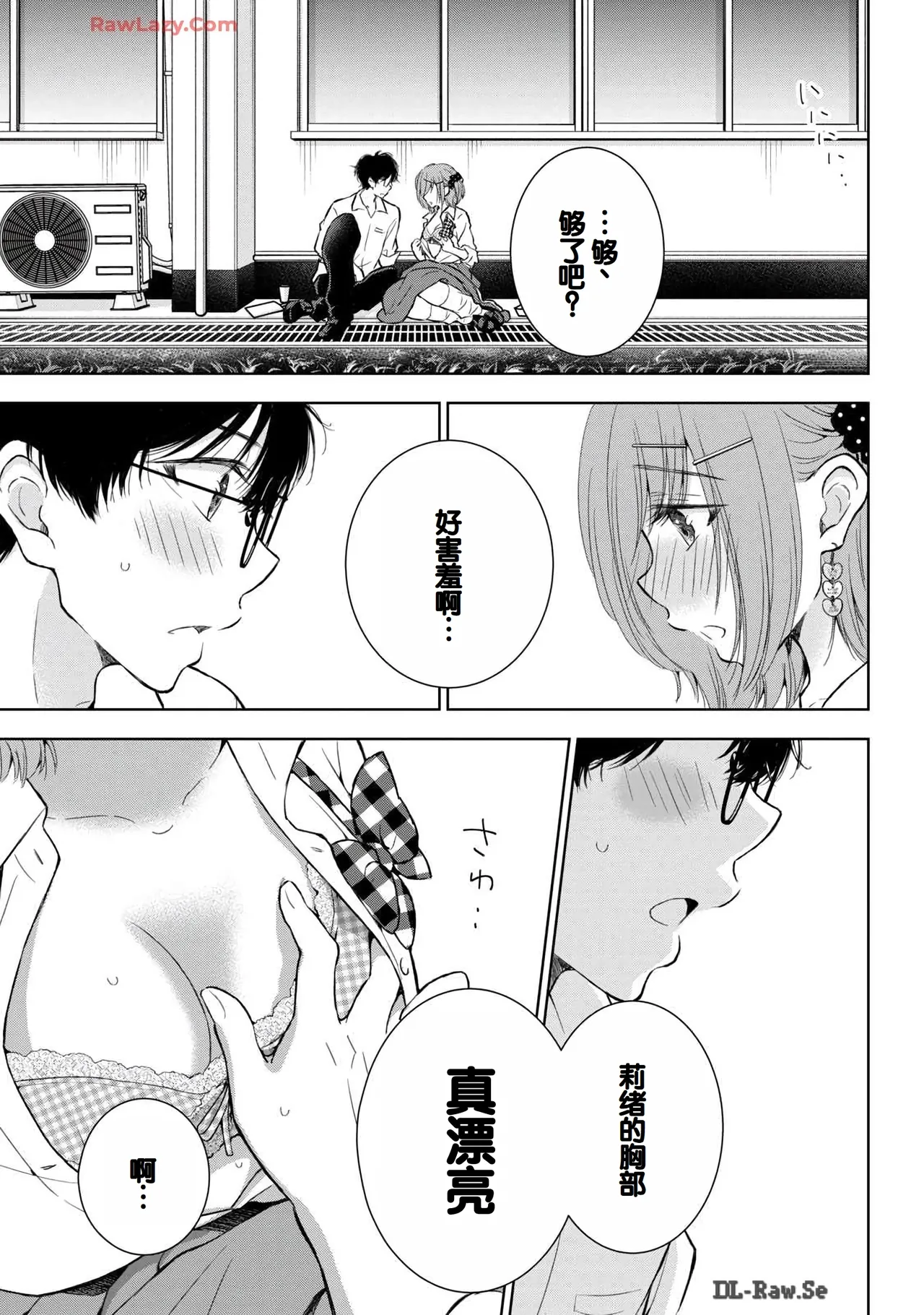 Gal Nipa-chan wa Semararetai Vol.6 page 93 - story arc multi-work series hentai manga - read online free