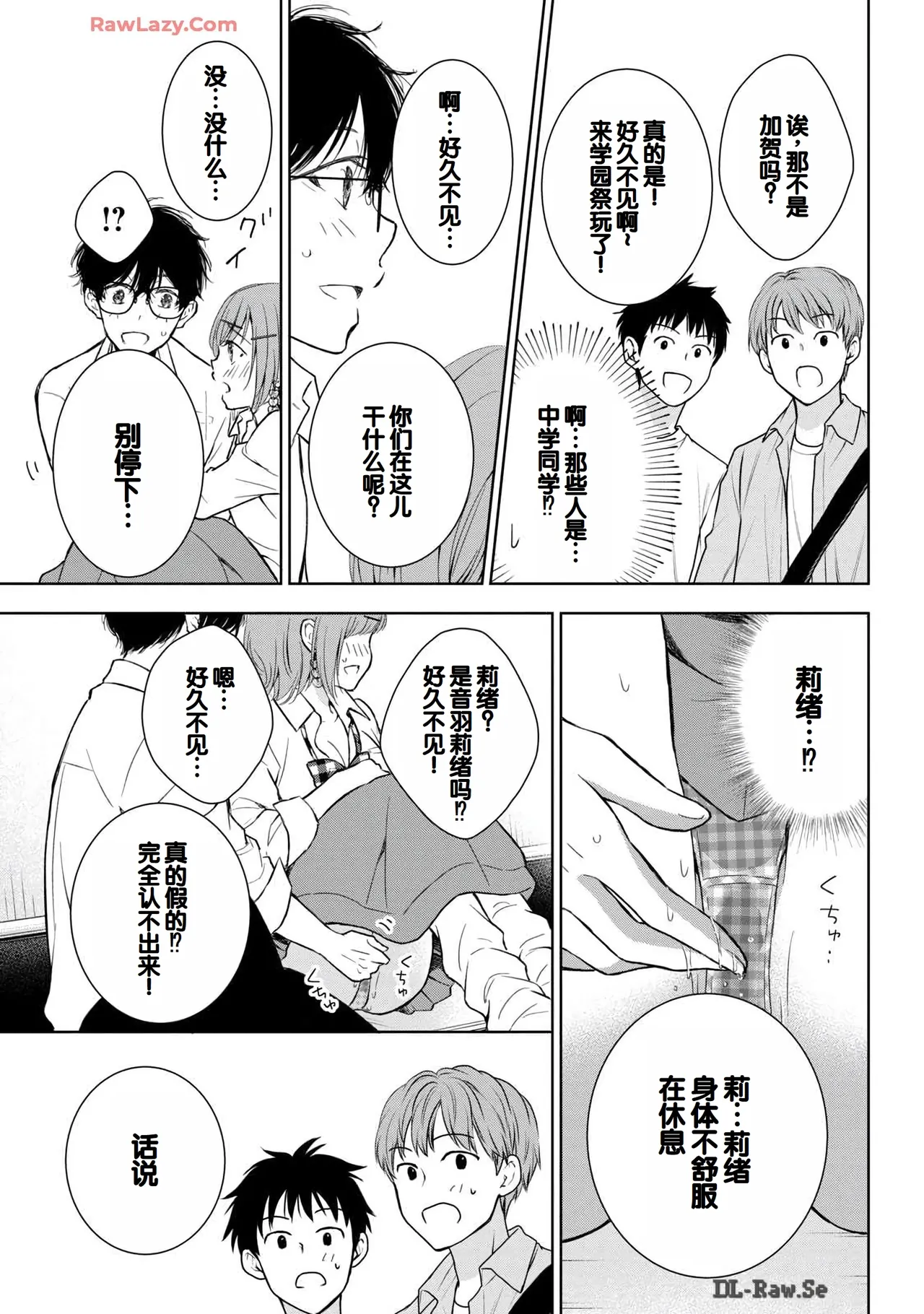 Gyaru ni pachan wa semararetai Vol.6 page 95 - multi-work series gyaru hentai manga - read online free