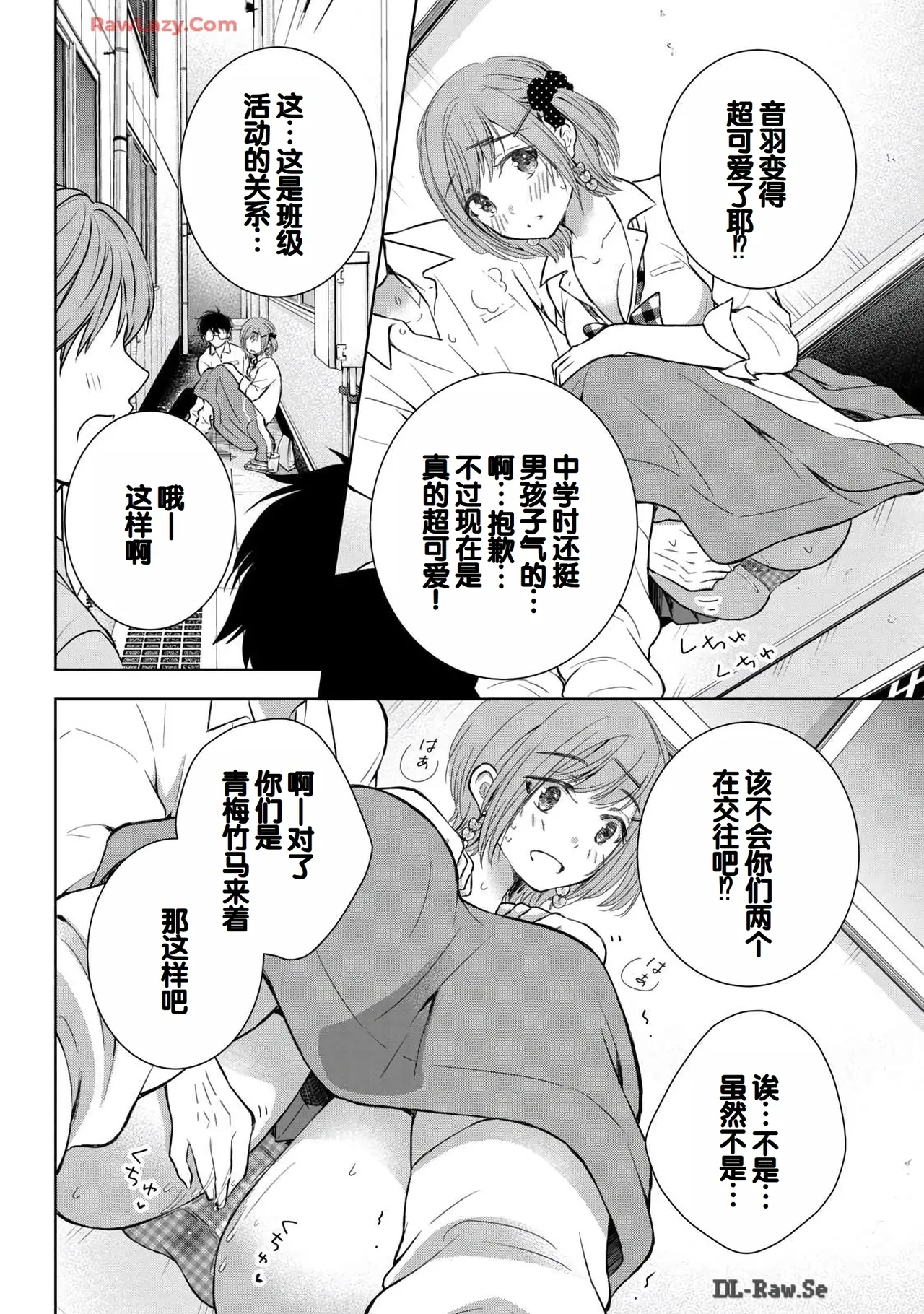 Gal Nipa-chan wa Semararetai Vol.6 page 96 - story arc multi-work series hentai manga - read online free